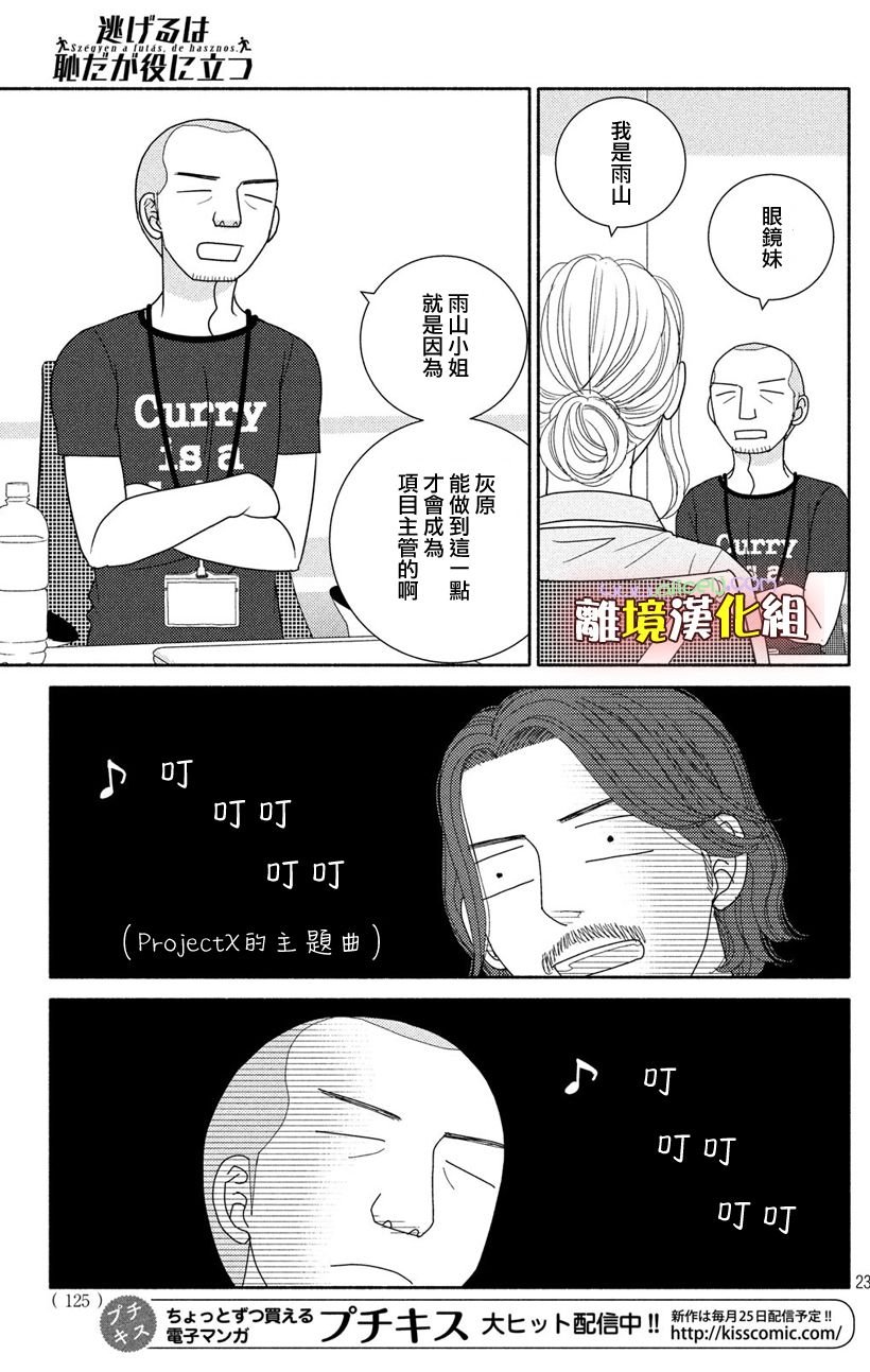 第49话 未雨绸缪