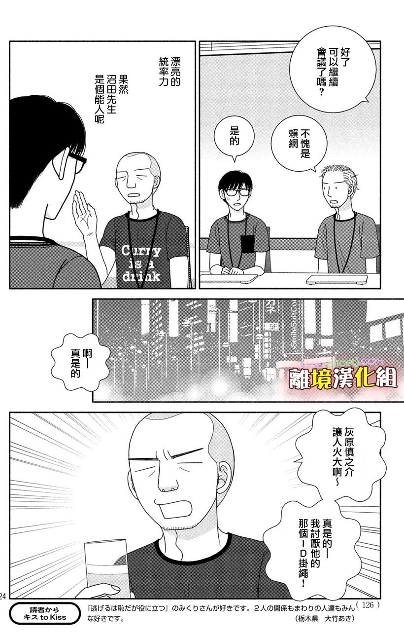 第49话 未雨绸缪