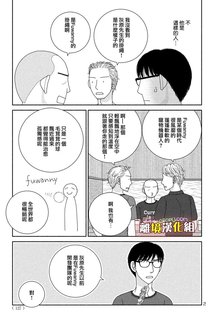 第49话 未雨绸缪