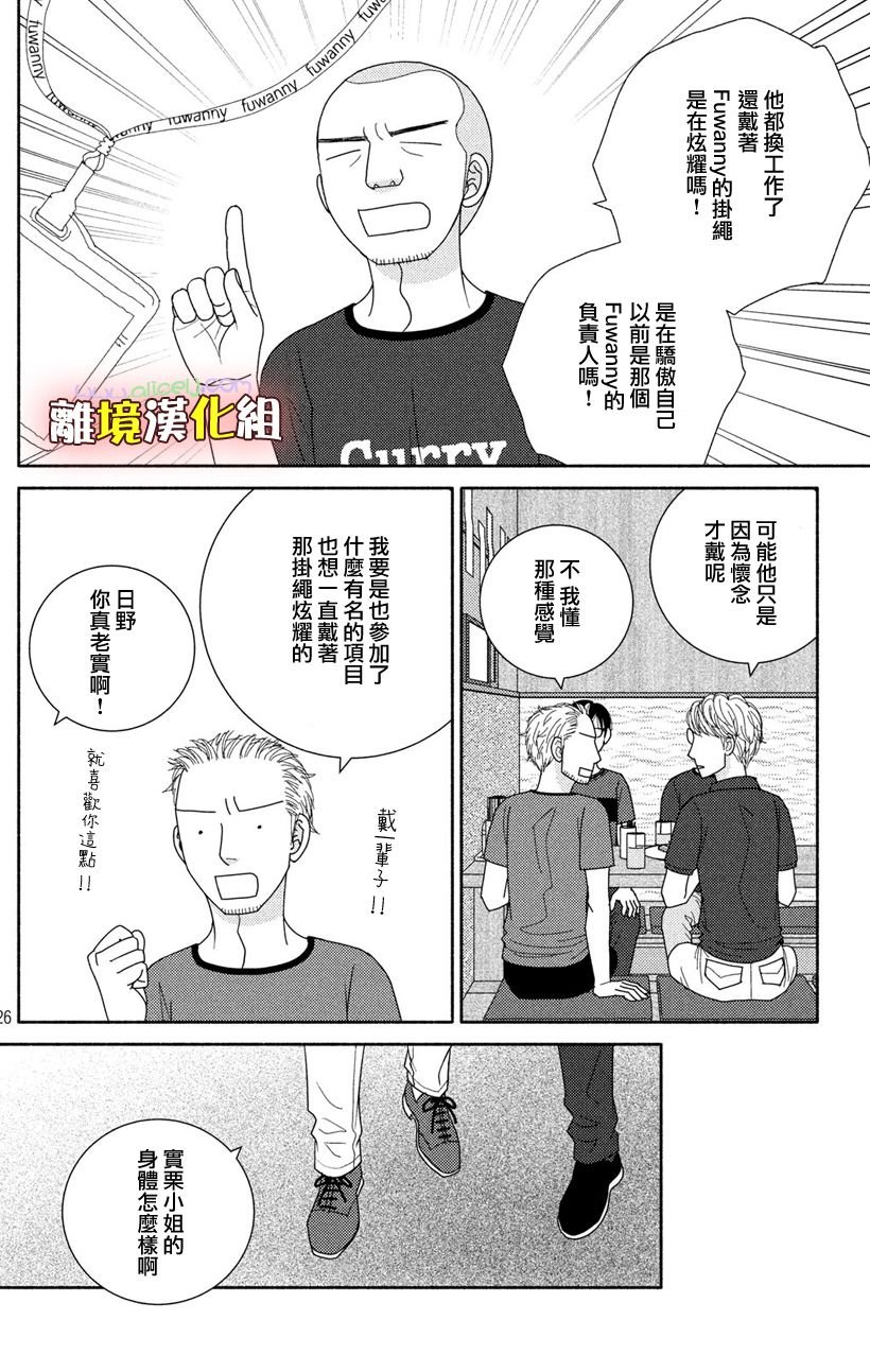 第49话 未雨绸缪