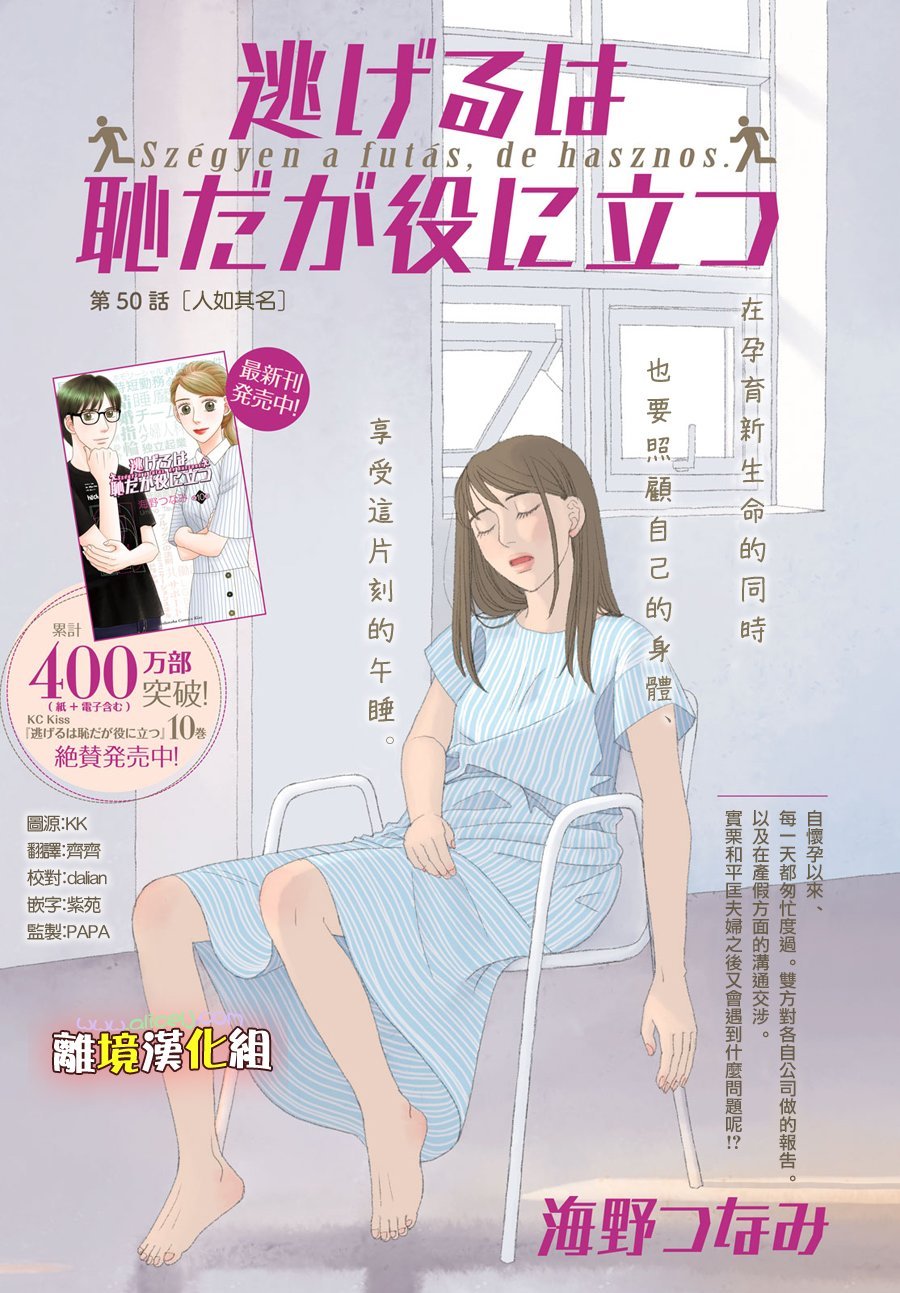 第50话 人如其名