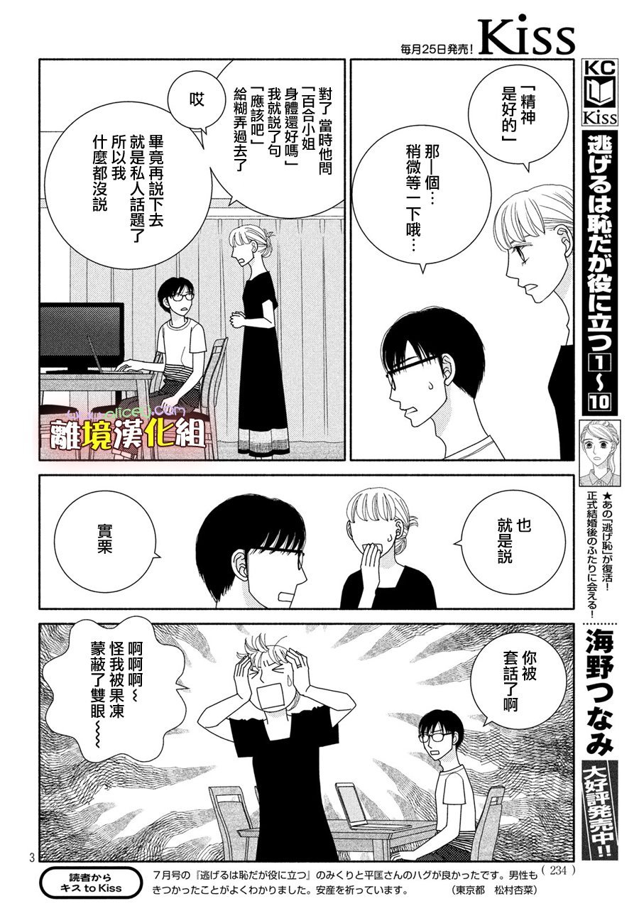 第50话 人如其名