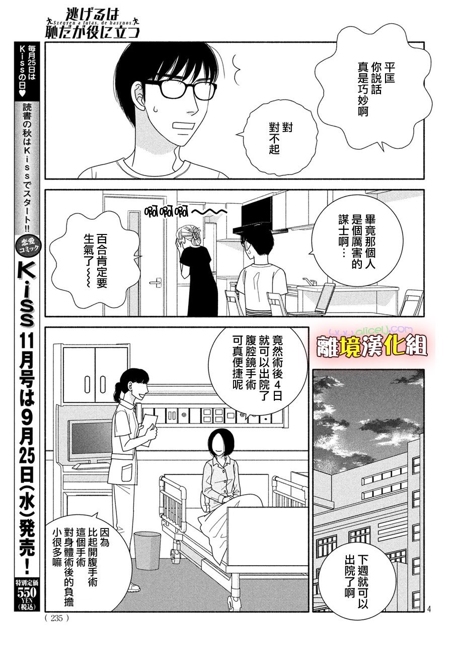 第50话 人如其名