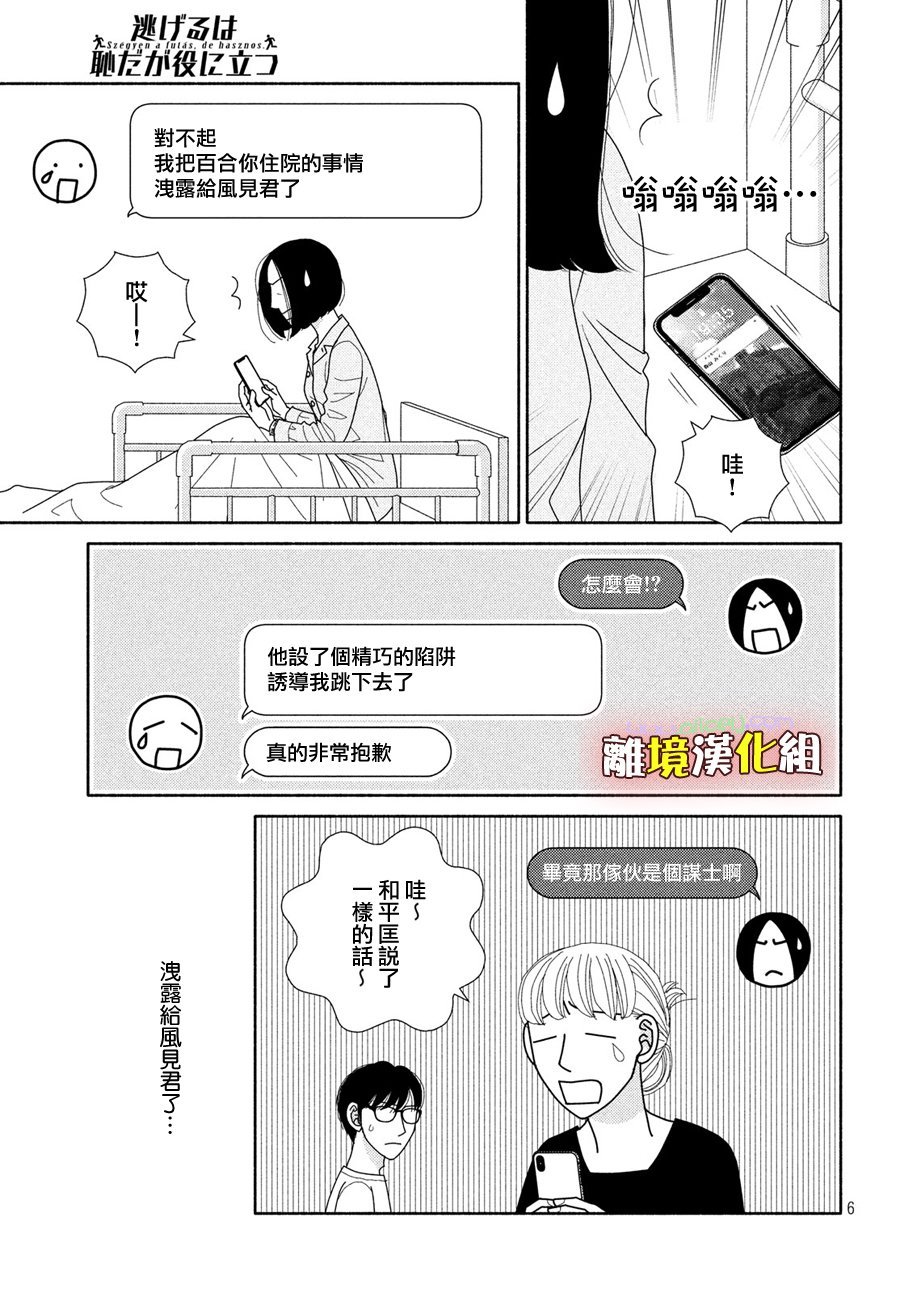 第50话 人如其名