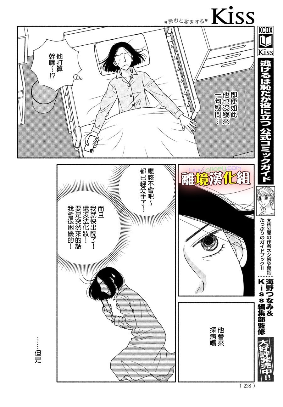 第50话 人如其名