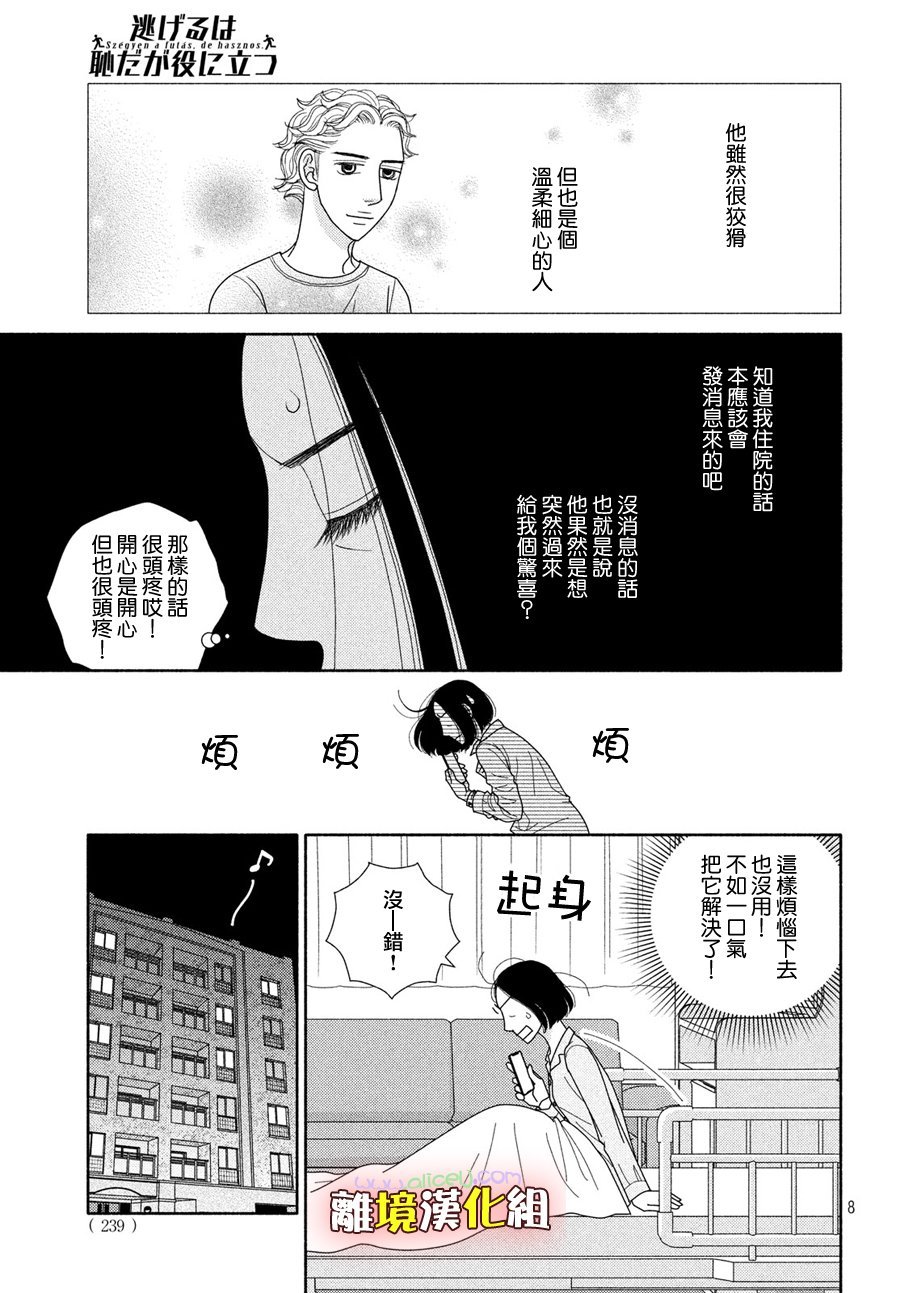 第50话 人如其名