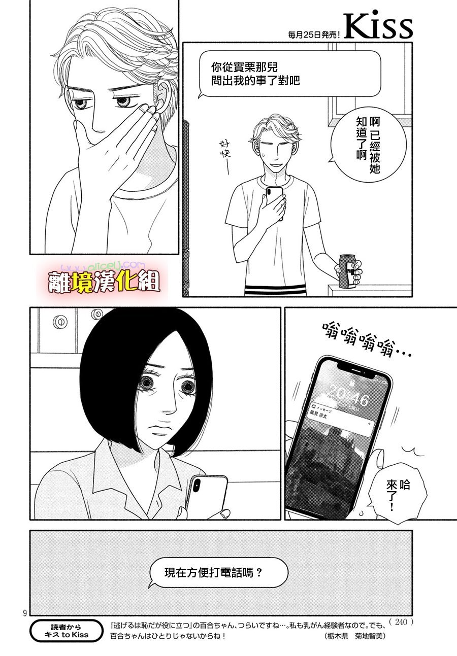 第50话 人如其名