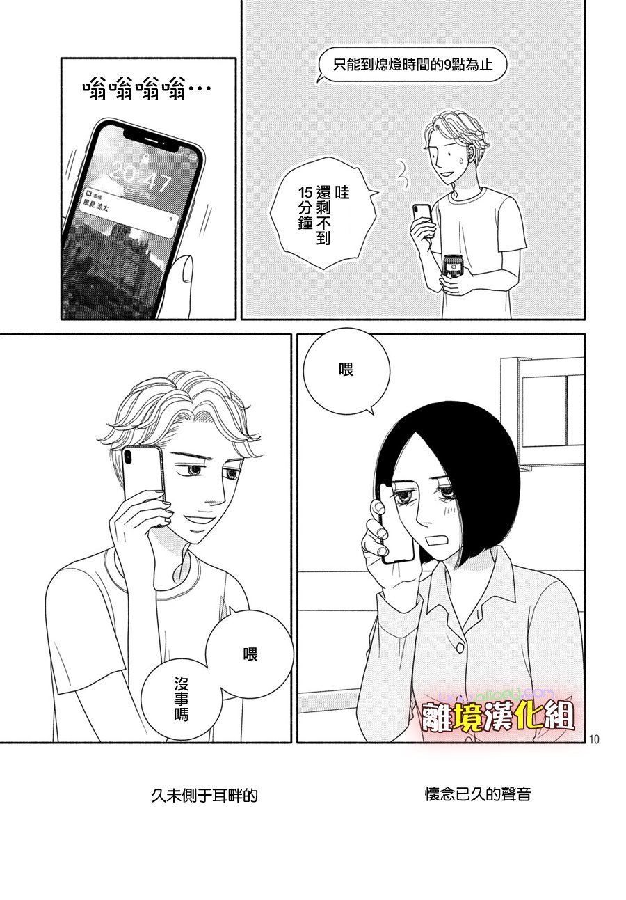 第50话 人如其名