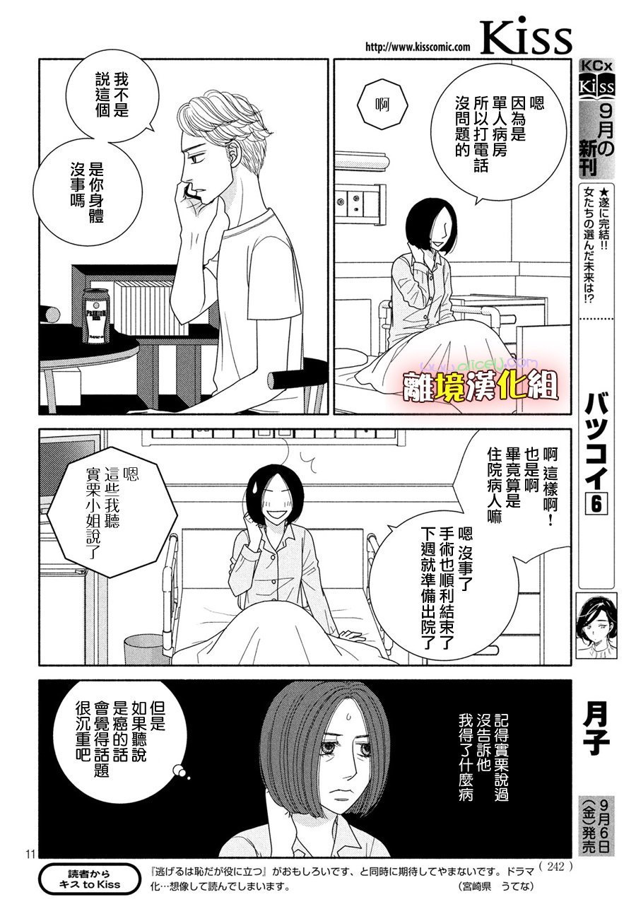 第50话 人如其名