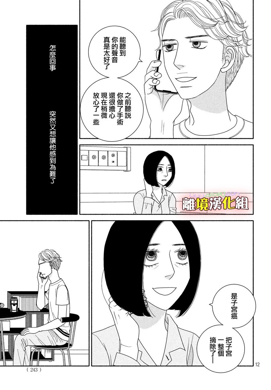 第50话 人如其名