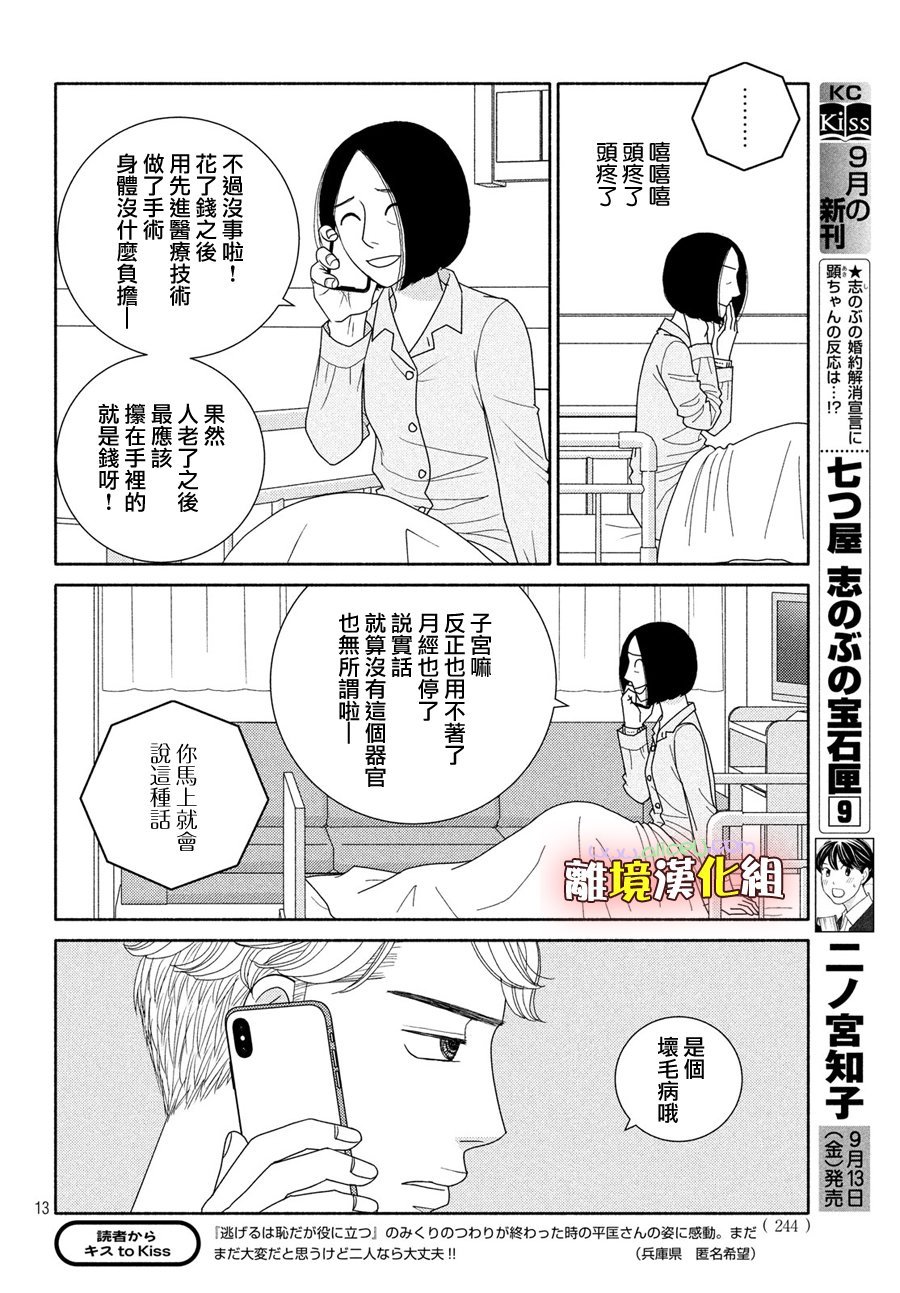 第50话 人如其名