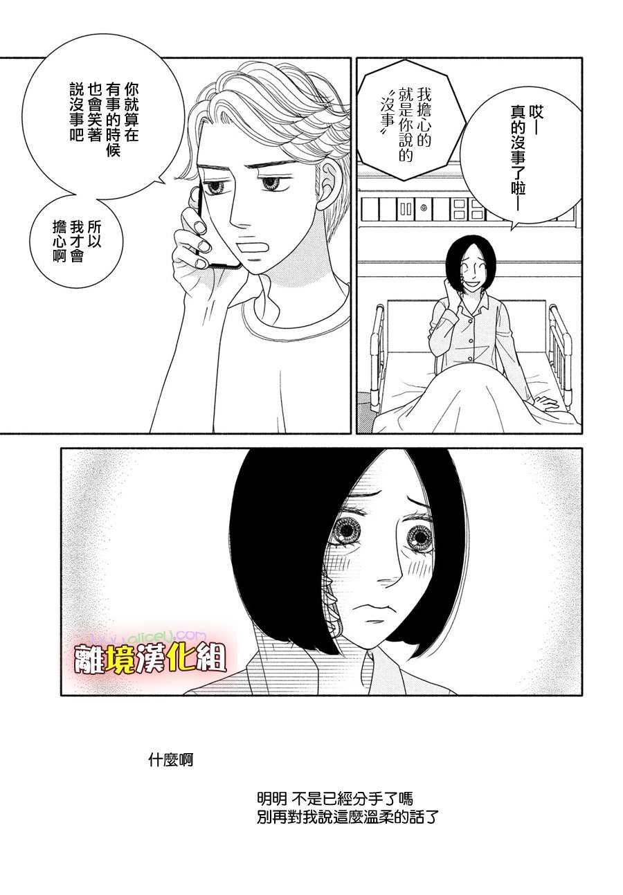 第50话 人如其名