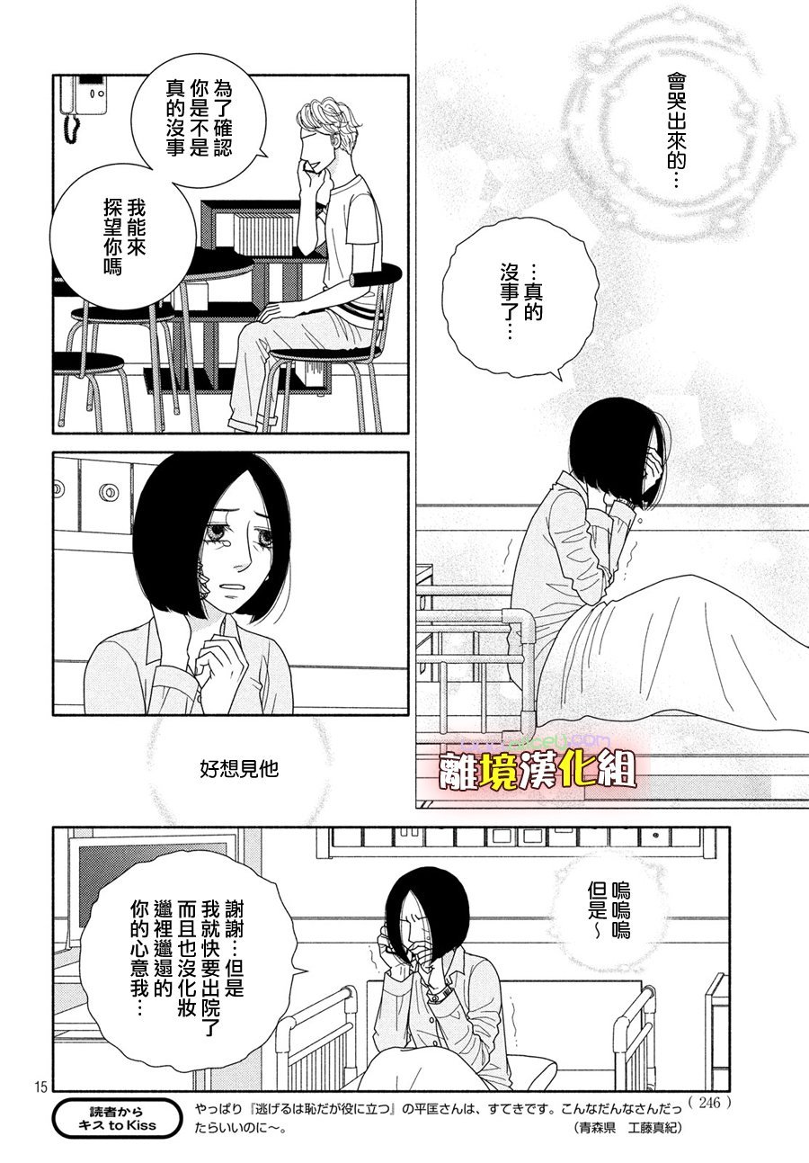 第50话 人如其名