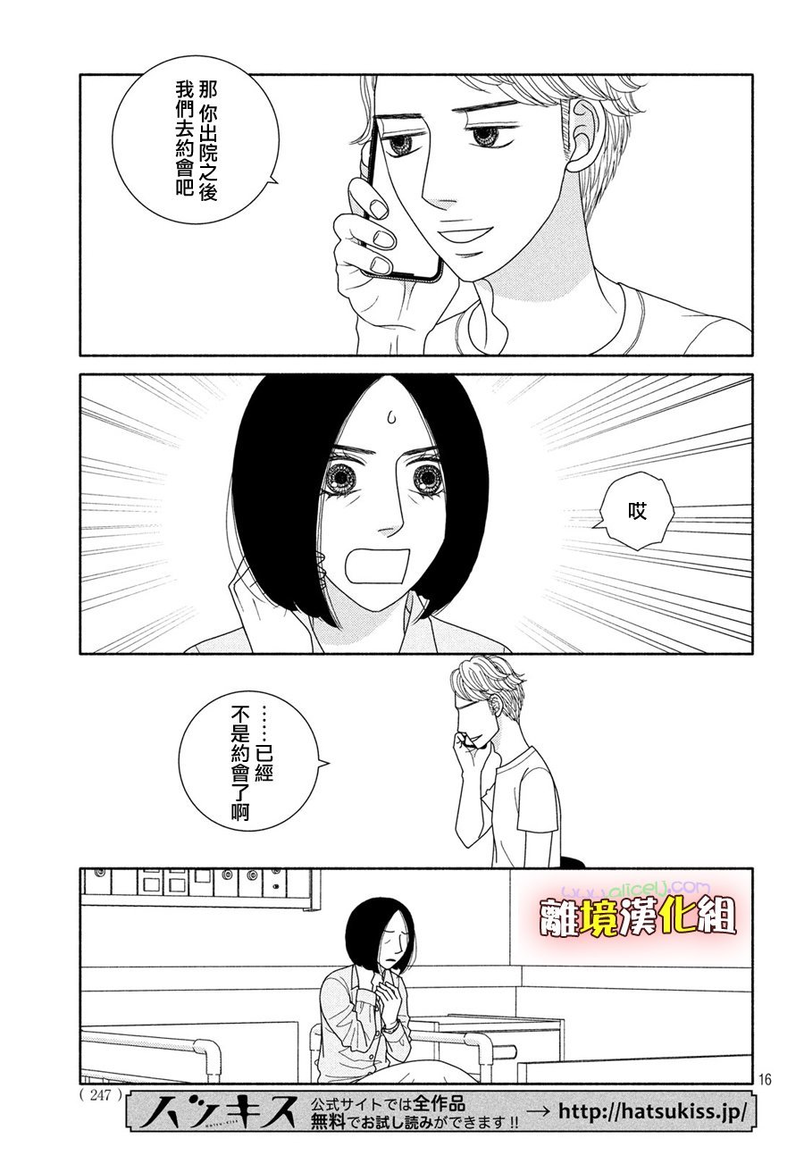 第50话 人如其名
