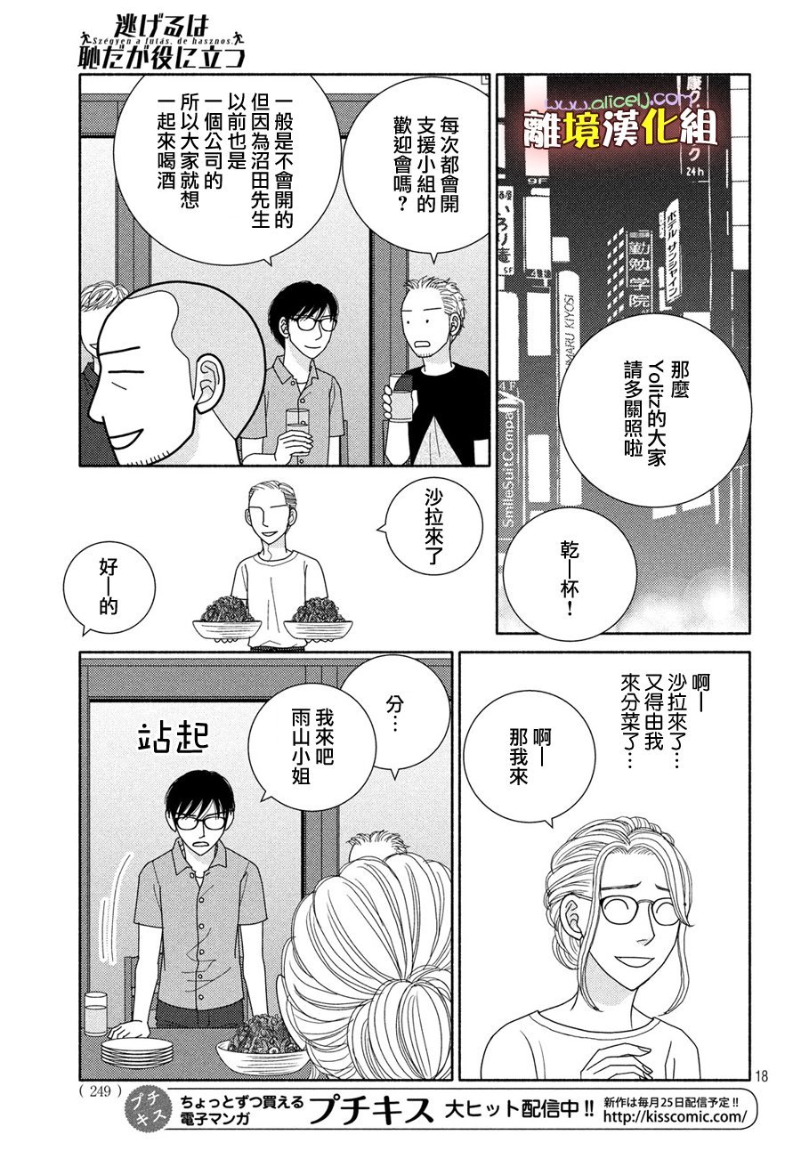 第50话 人如其名
