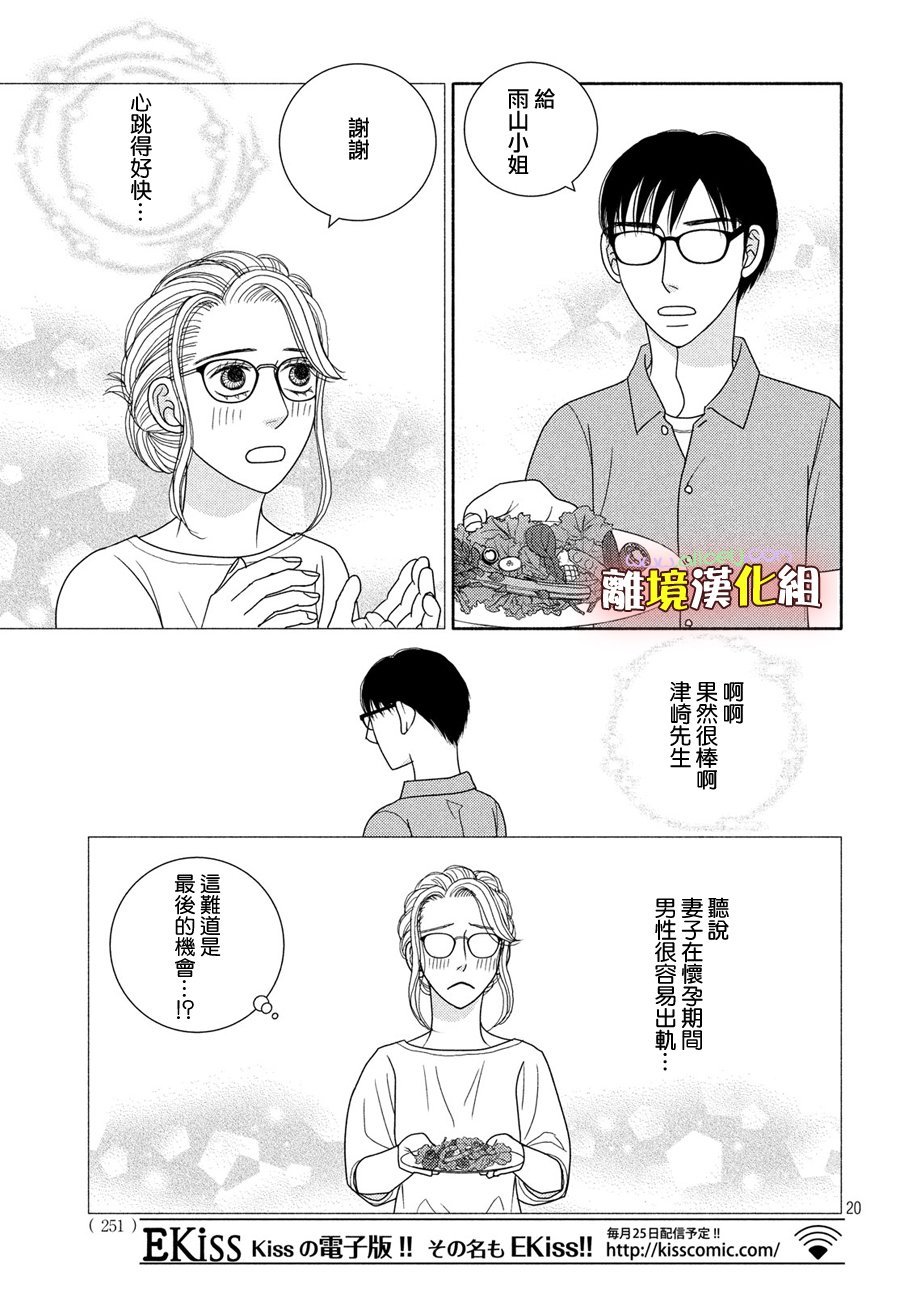 第50话 人如其名