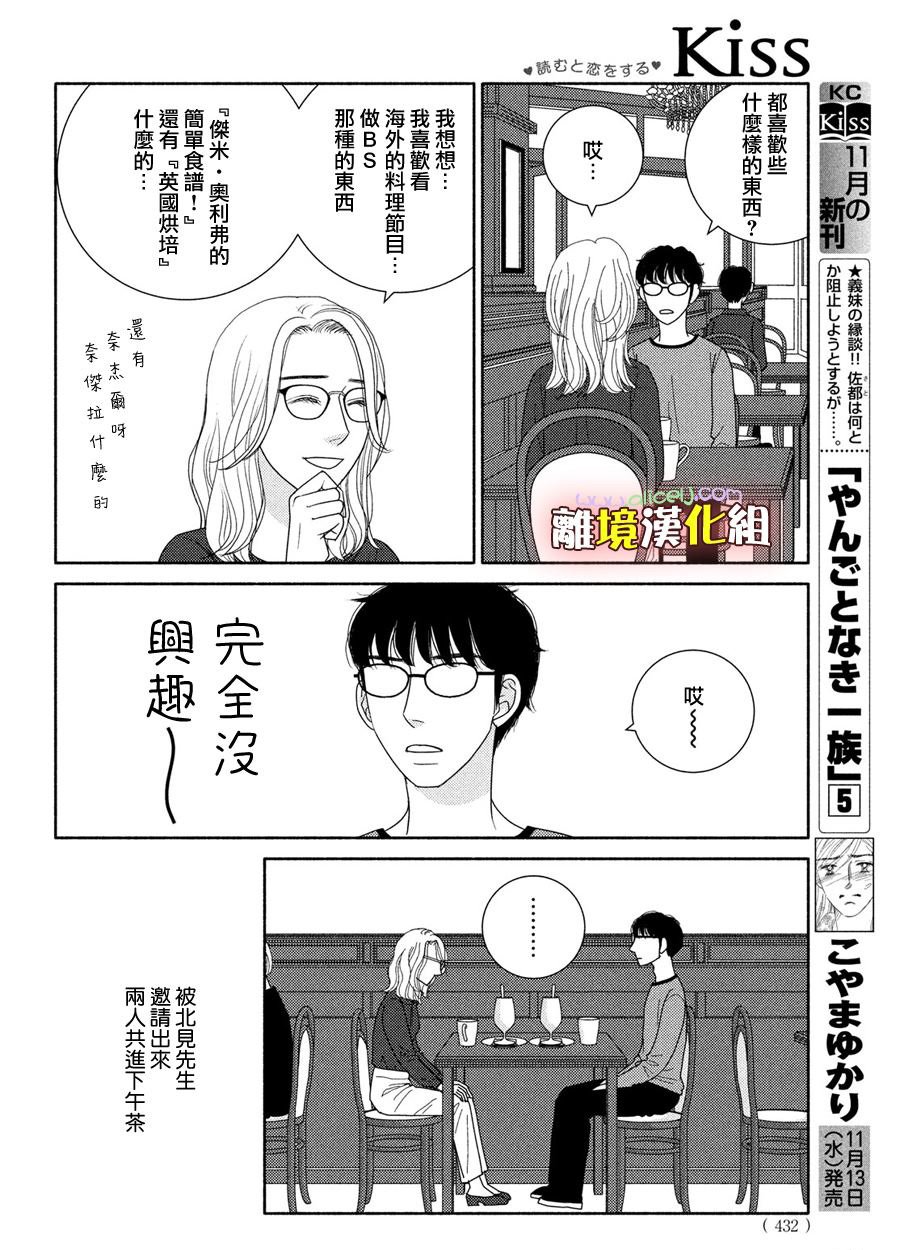 第51话 比起生孩子还是抱孩子