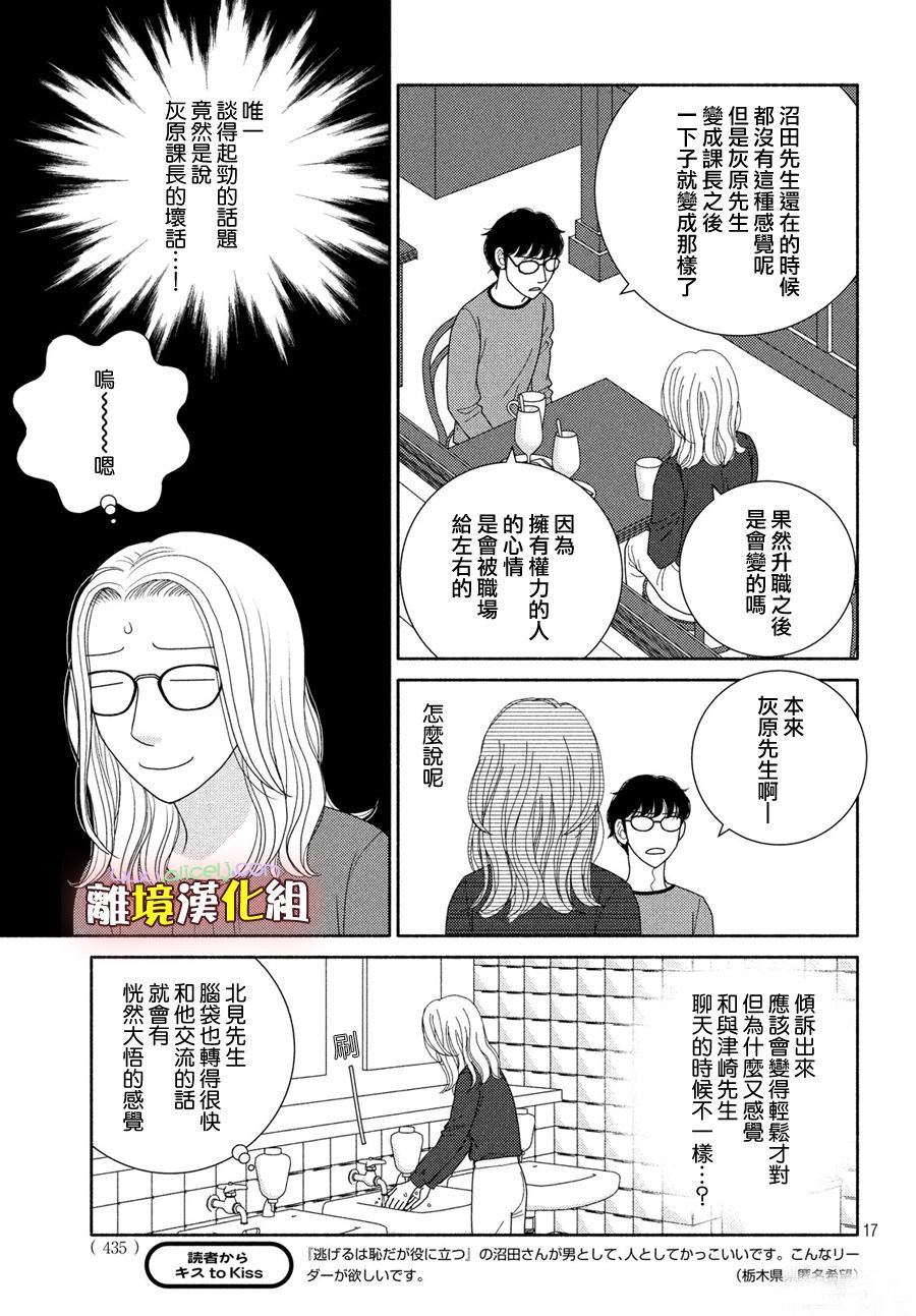 第51话 比起生孩子还是抱孩子