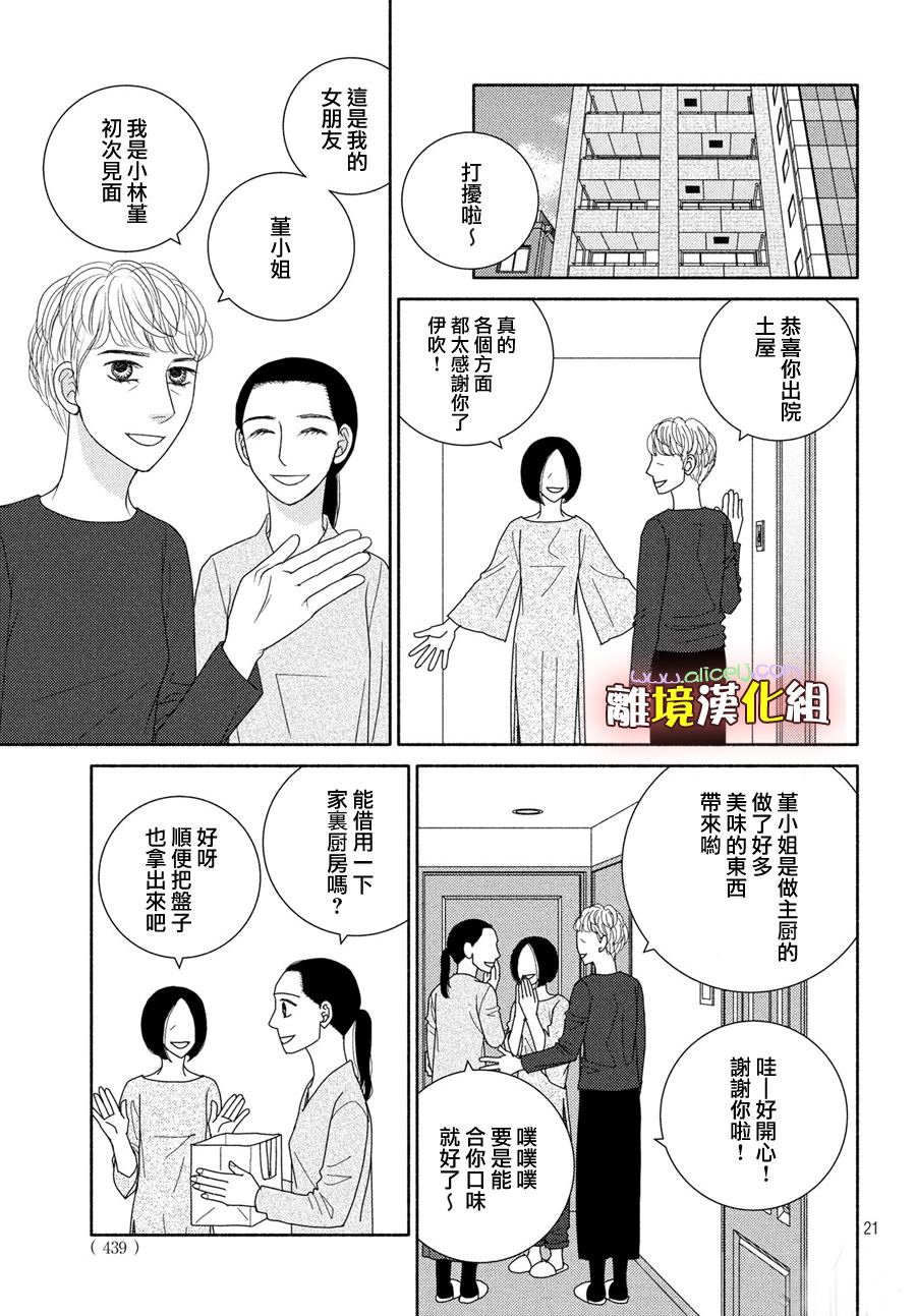 第51话 比起生孩子还是抱孩子