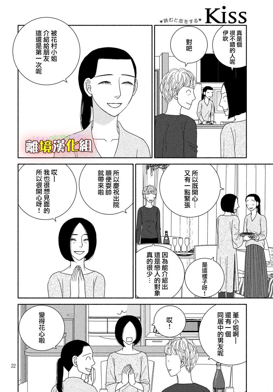 第51话 比起生孩子还是抱孩子