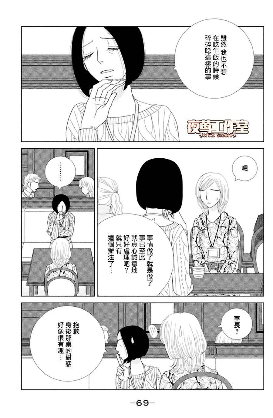 第2话 东边日出西边雨