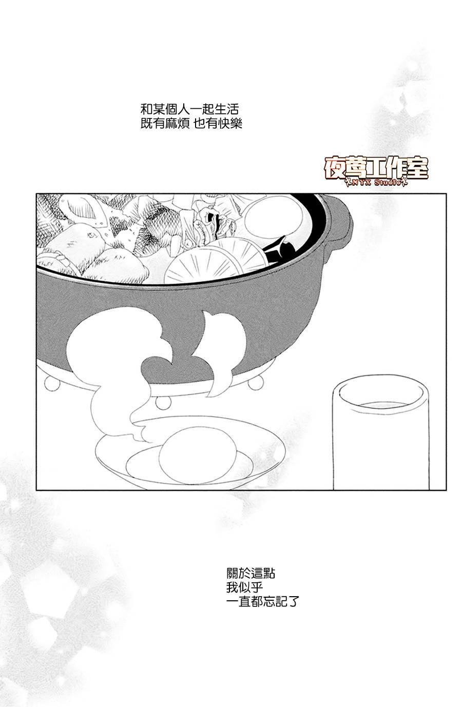 第2话 东边日出西边雨