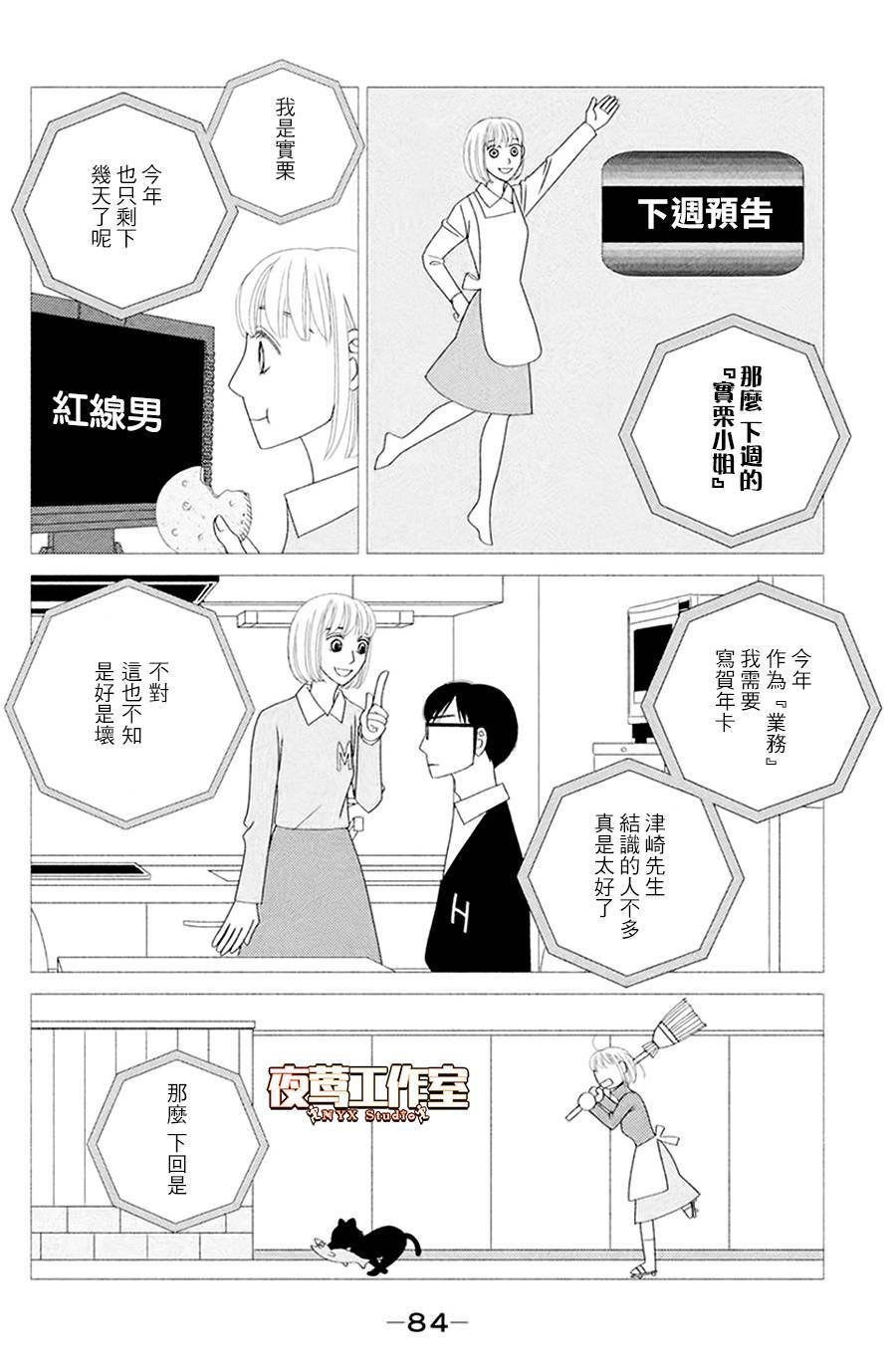 第2话 东边日出西边雨