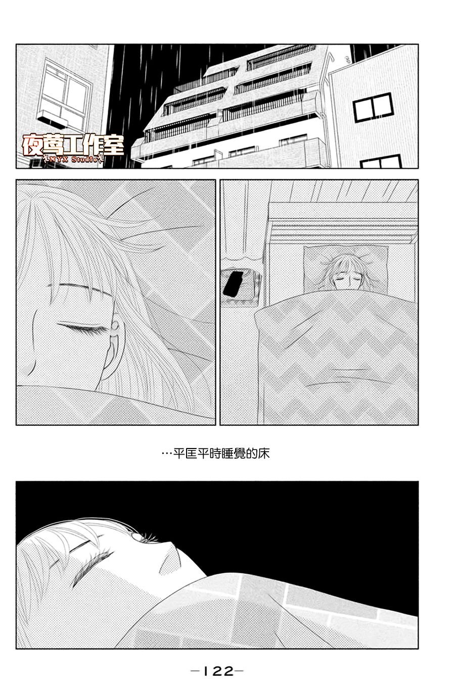 第3话 雨后春笋