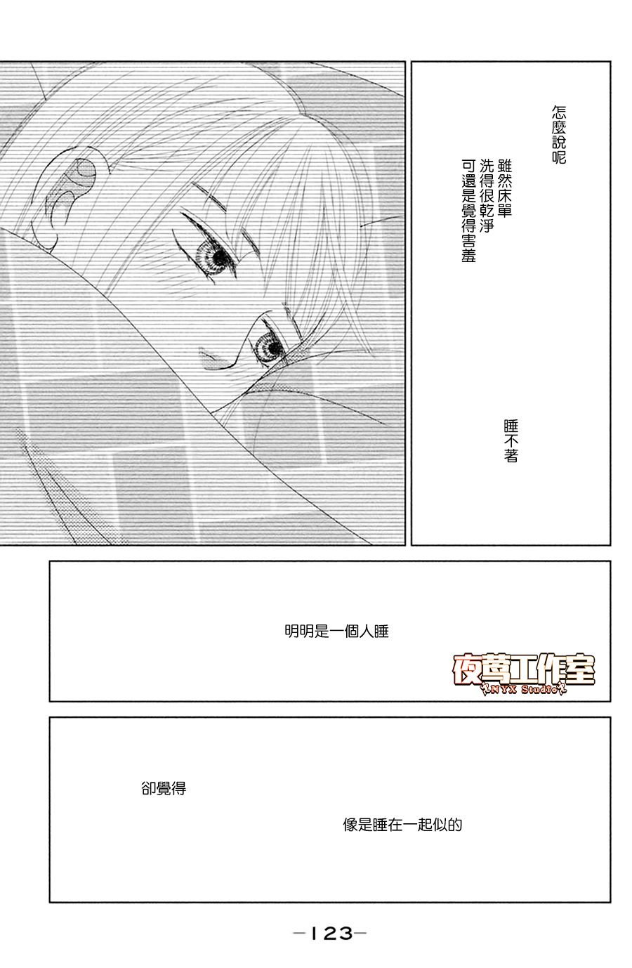 第3话 雨后春笋
