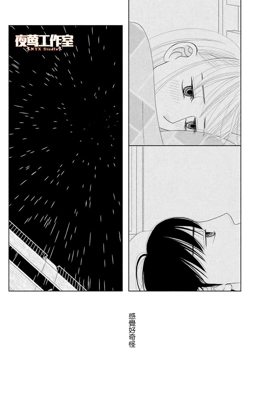 第3话 雨后春笋