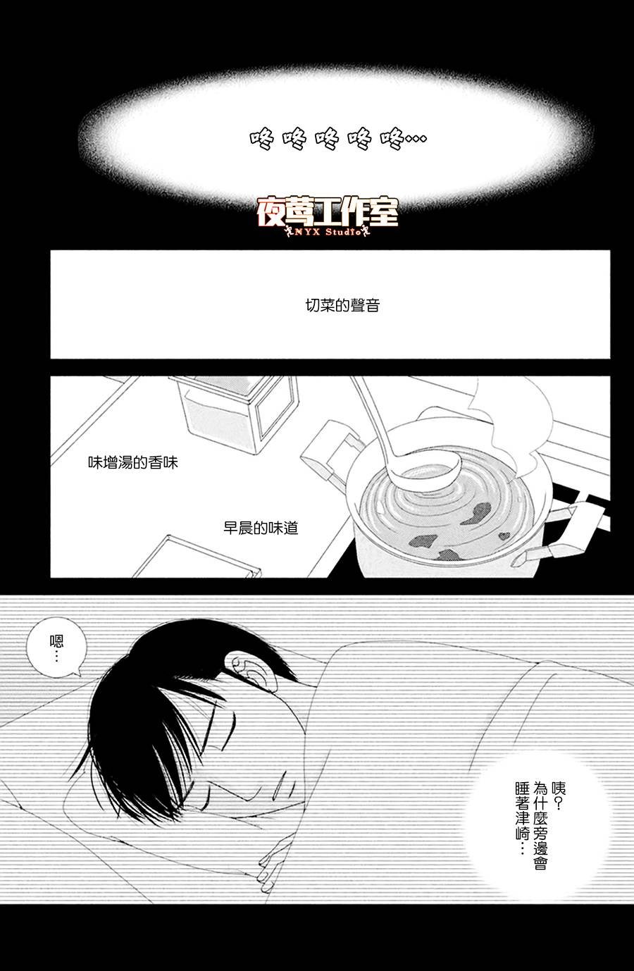 第4话 若蹈虎尾