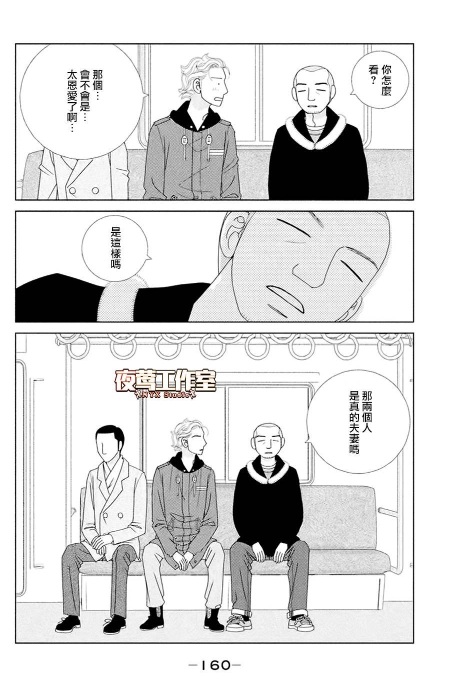 第4话 若蹈虎尾