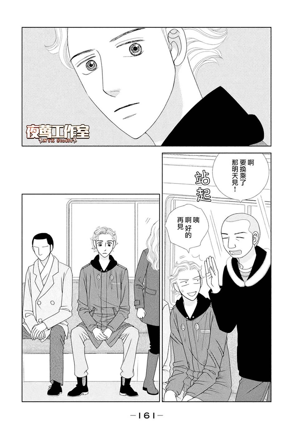 第4话 若蹈虎尾