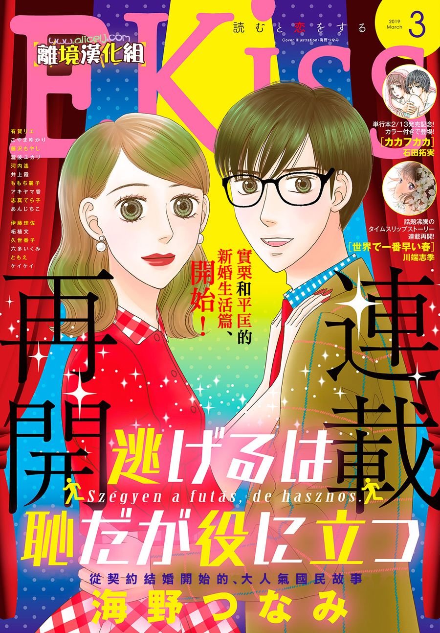 第44话 一月已流逝 二月也溜走 三月终离去
