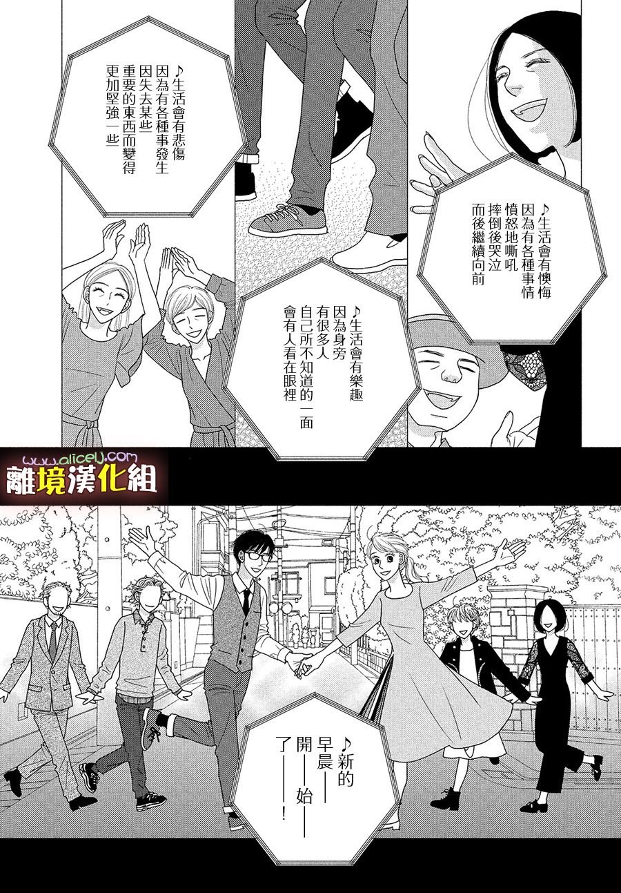 第44话 一月已流逝 二月也溜走 三月终离去