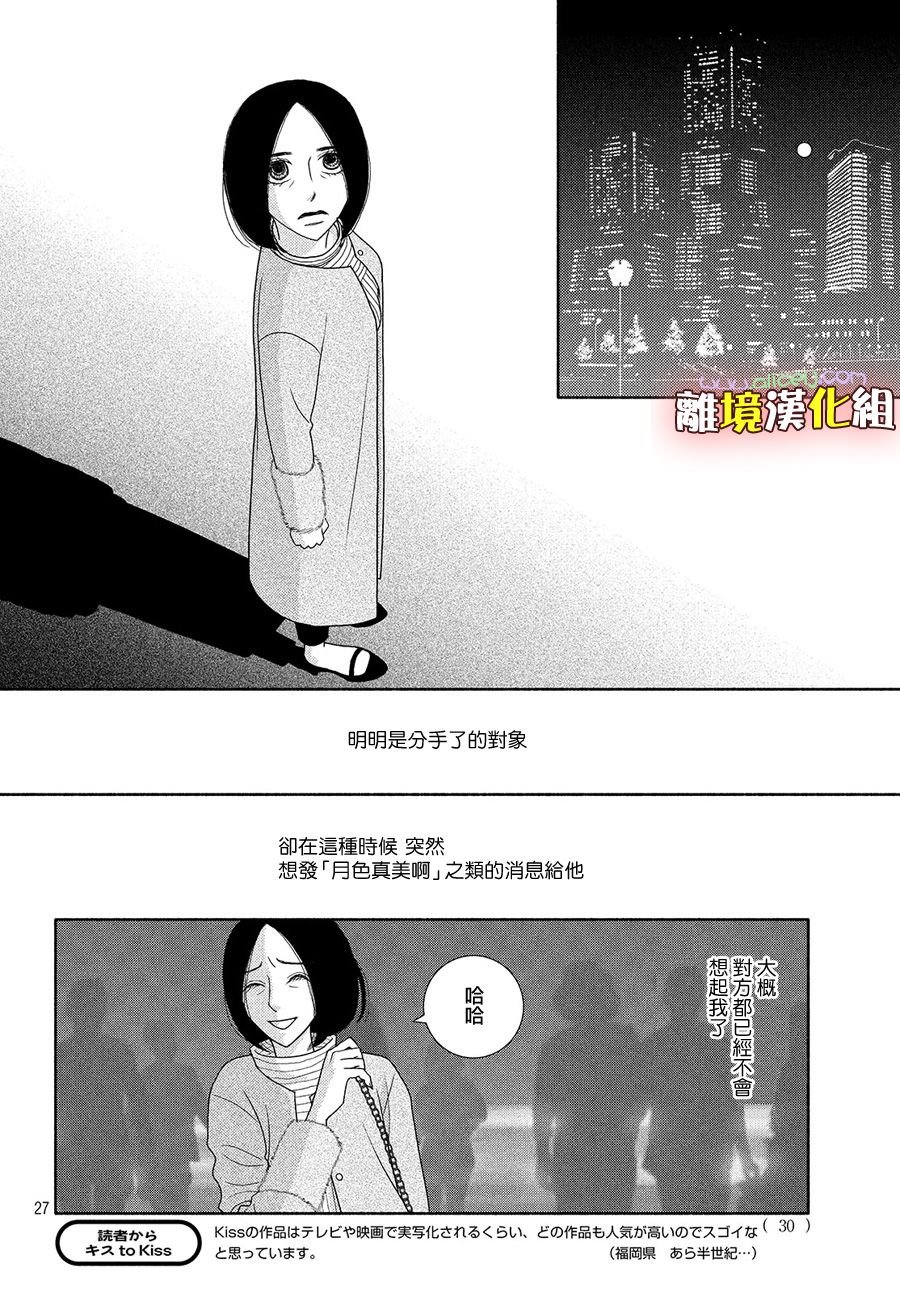 第44话 一月已流逝 二月也溜走 三月终离去