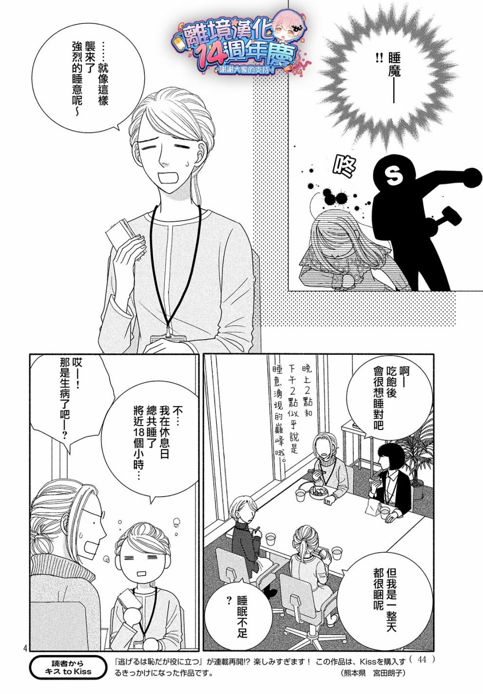 第45话 某处吹来的风