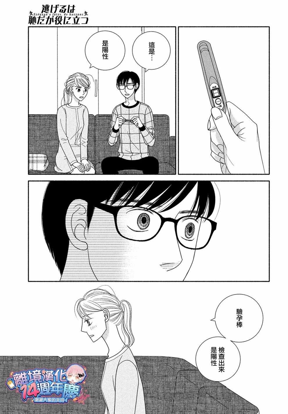 第45话 某处吹来的风