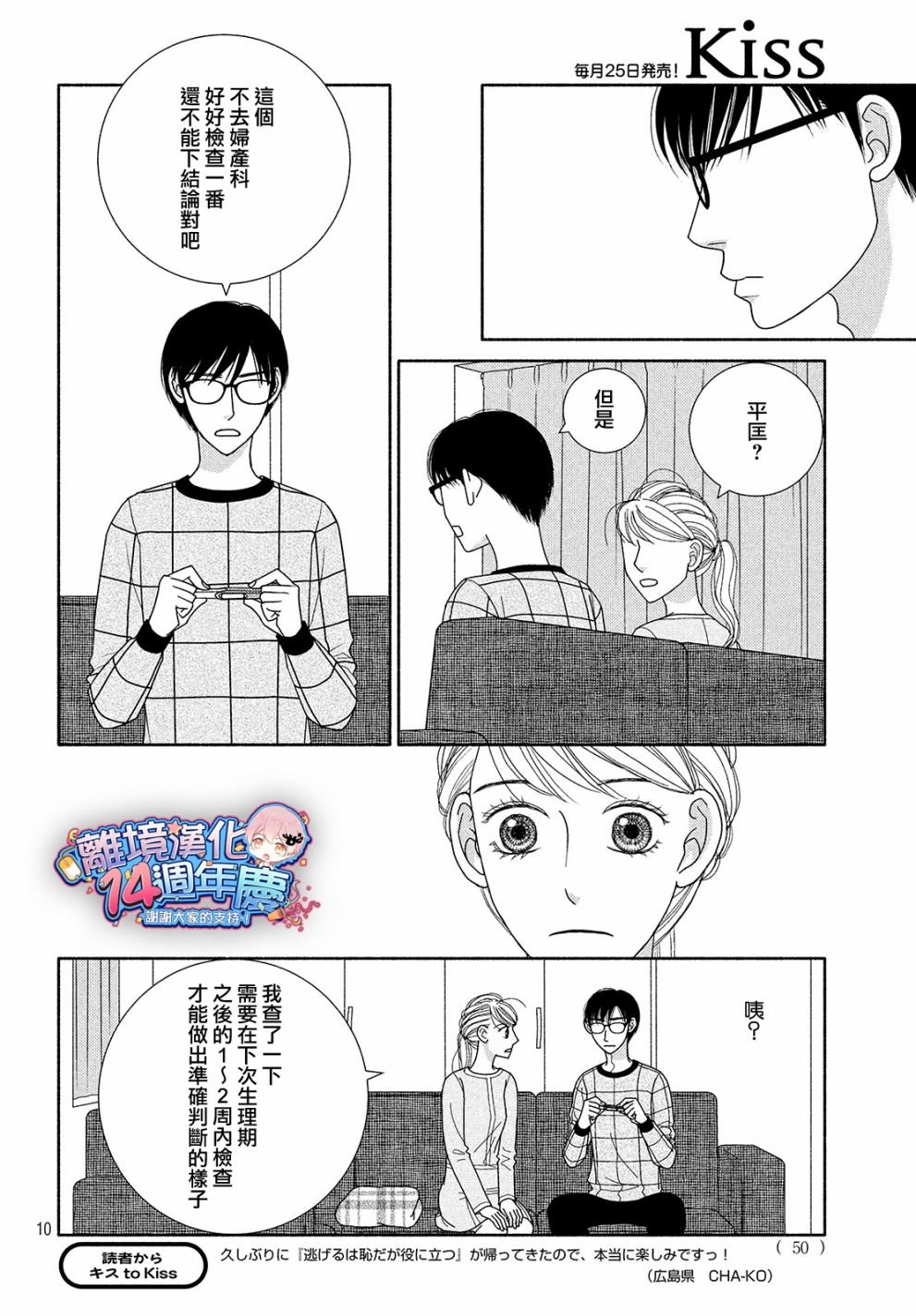 第45话 某处吹来的风