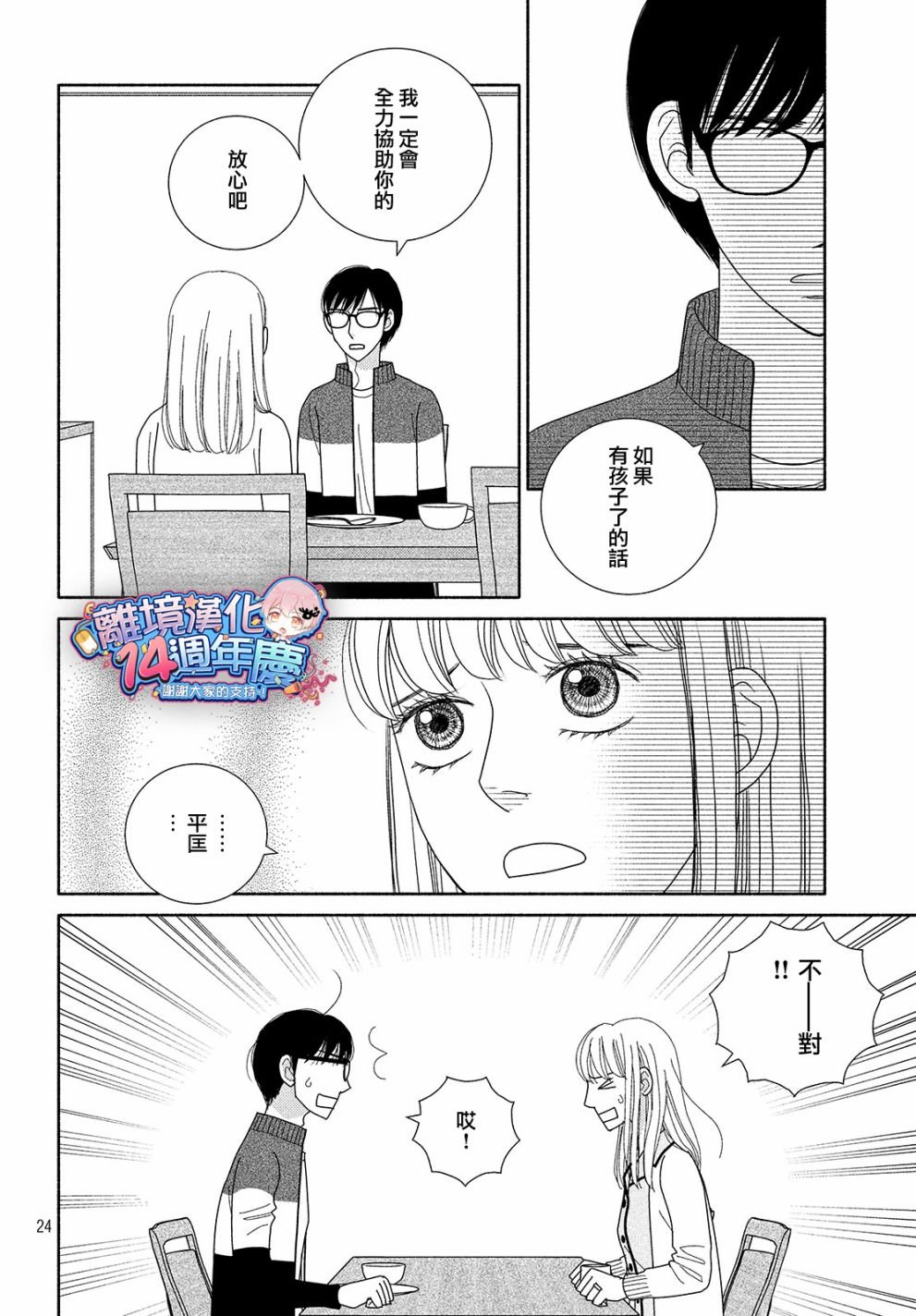 第45话 某处吹来的风