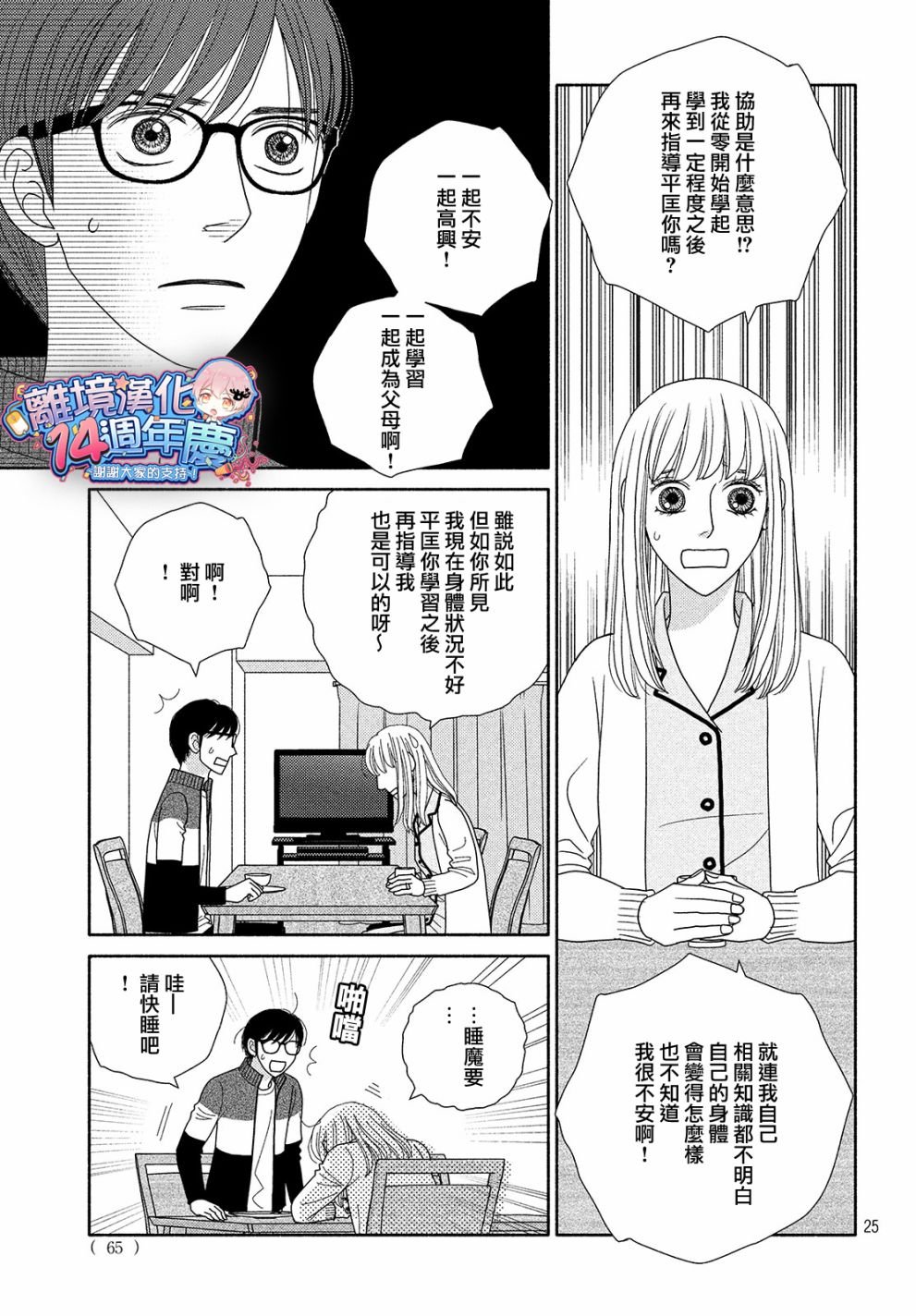 第45话 某处吹来的风