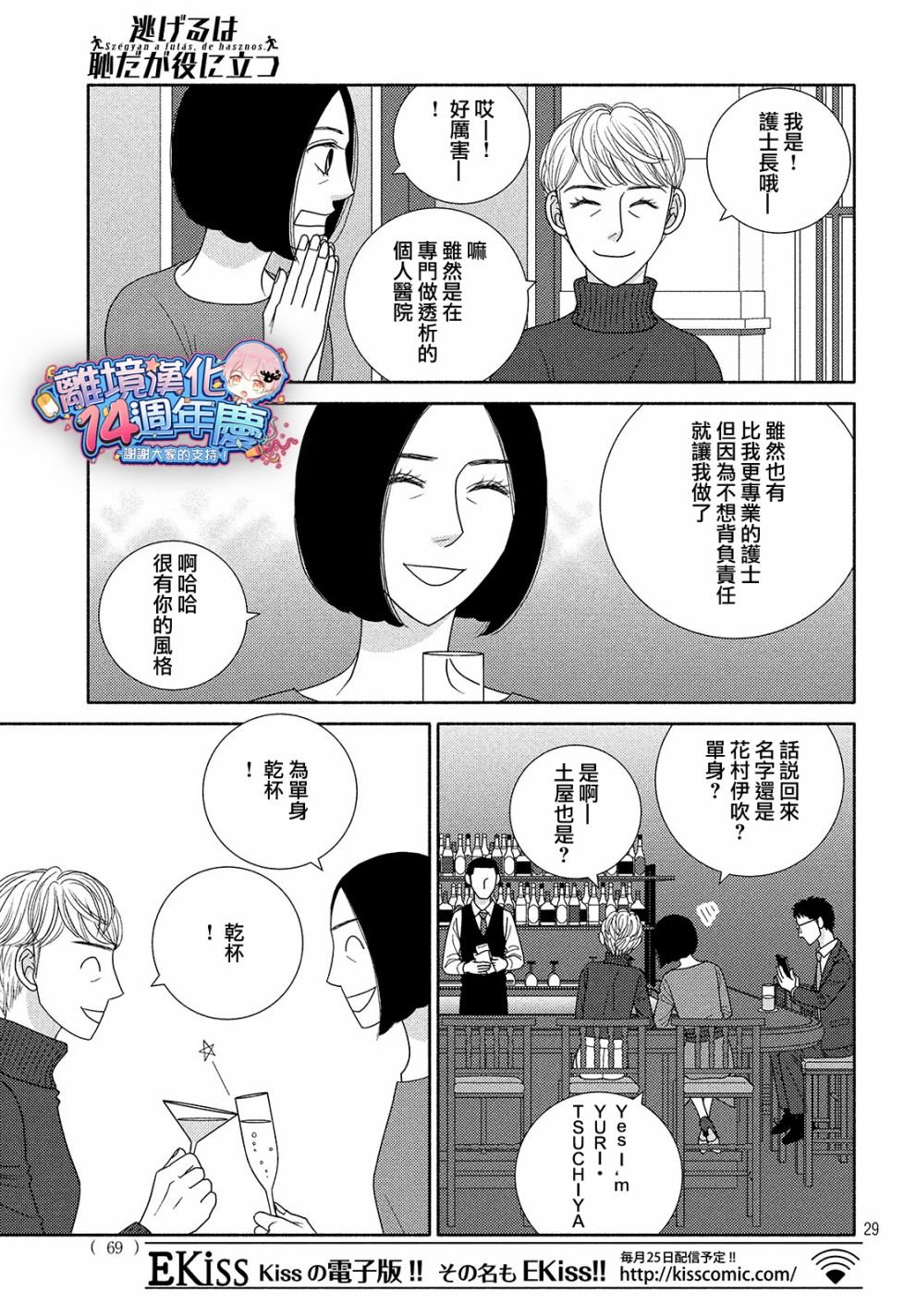 第45话 某处吹来的风