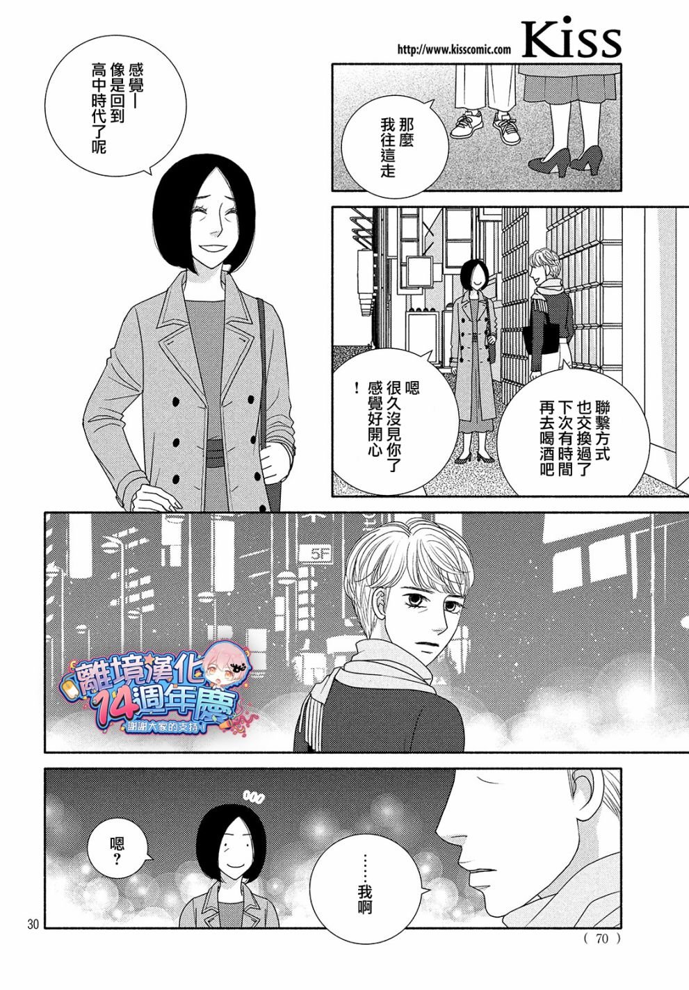 第45话 某处吹来的风