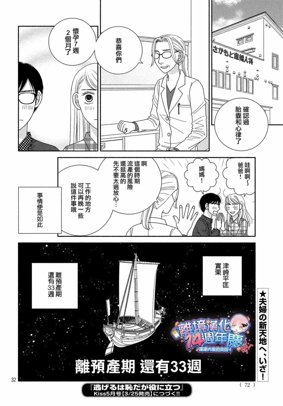第45话 某处吹来的风
