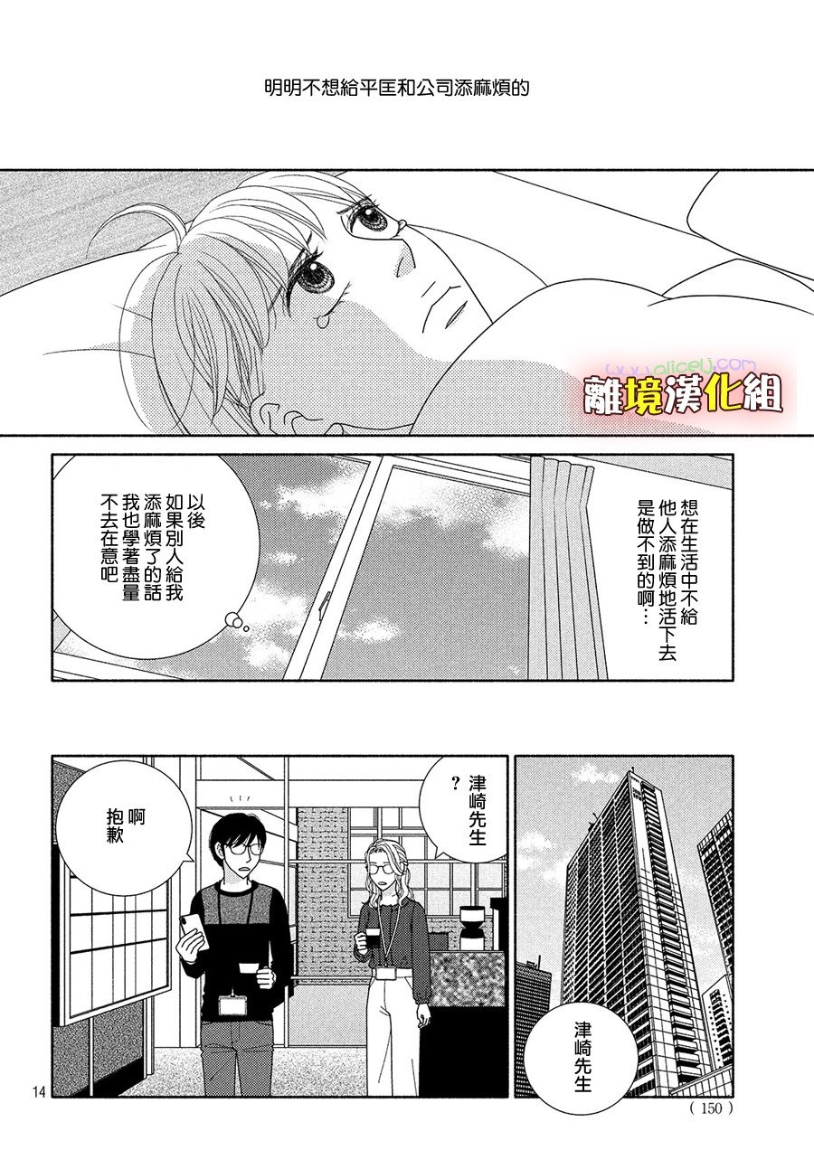 第46话 能睡的孩子才能长得好