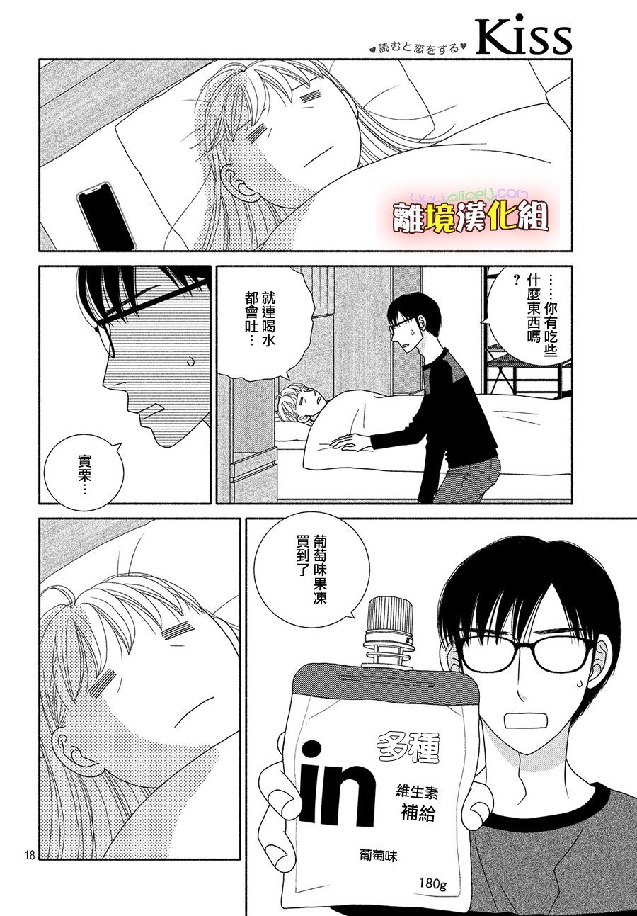 第46话 能睡的孩子才能长得好
