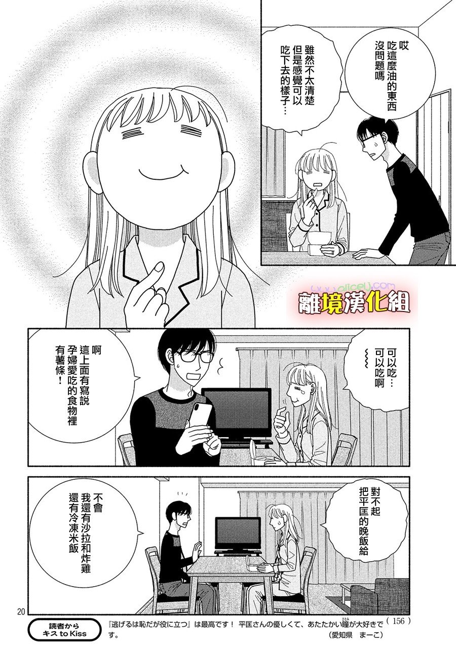 第46话 能睡的孩子才能长得好