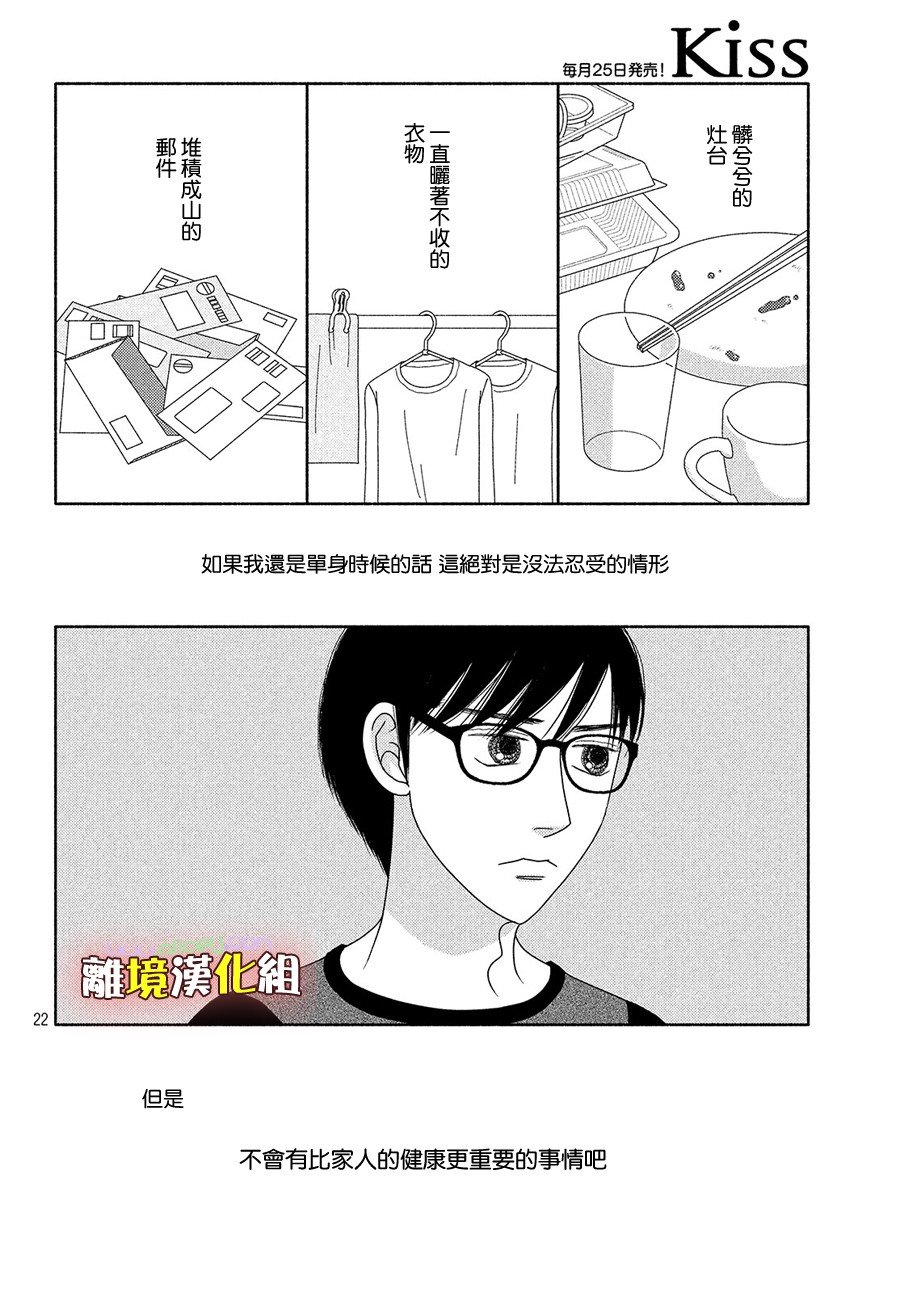 第46话 能睡的孩子才能长得好