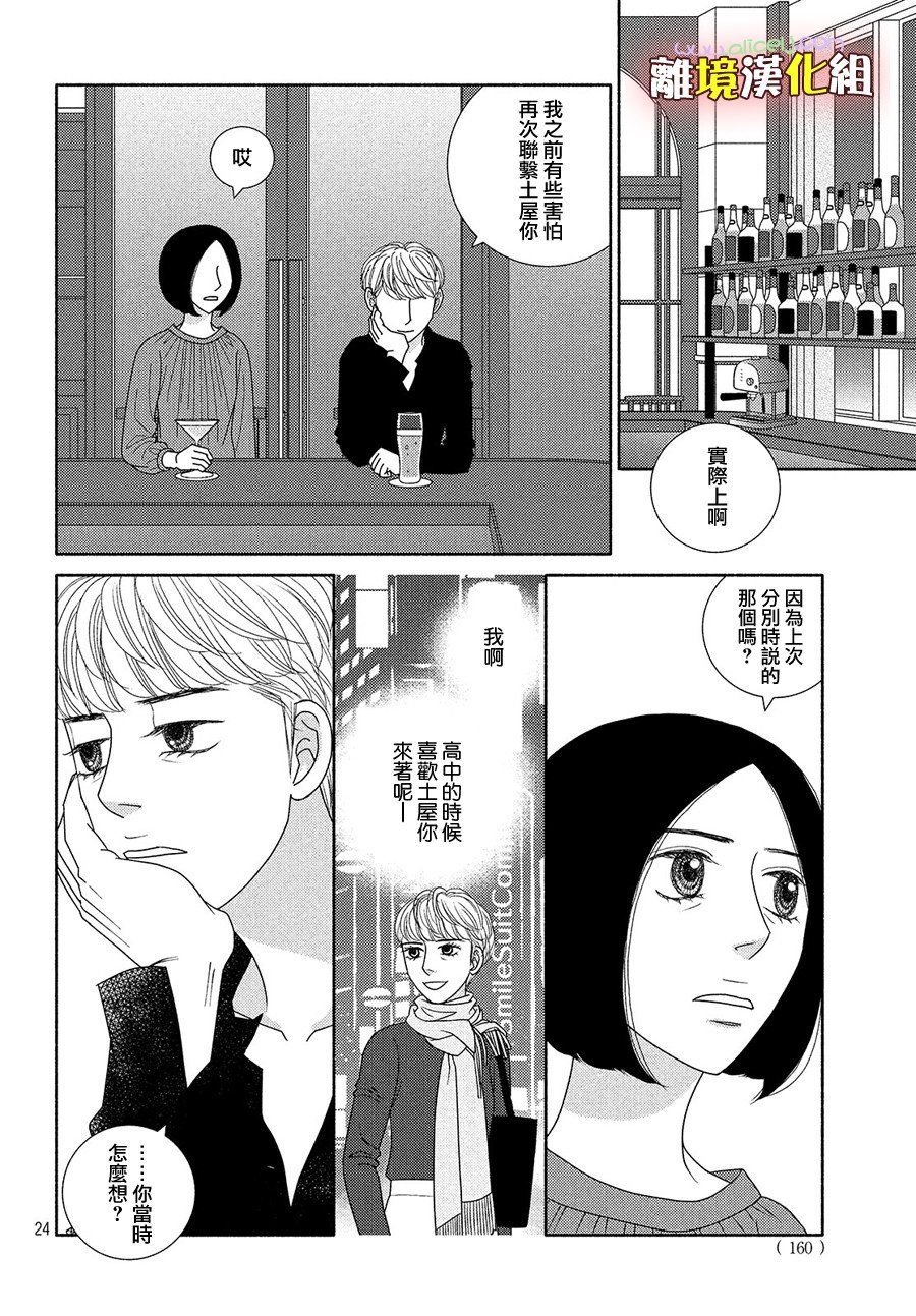 第46话 能睡的孩子才能长得好