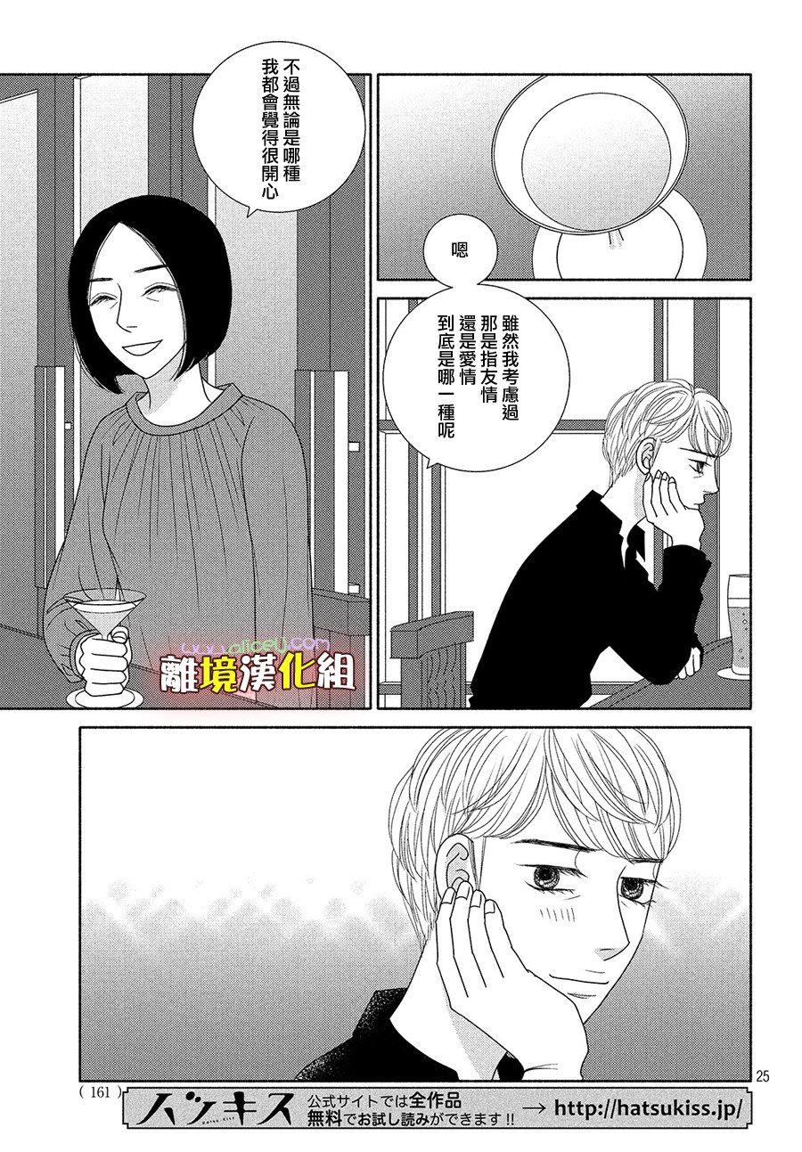 第46话 能睡的孩子才能长得好